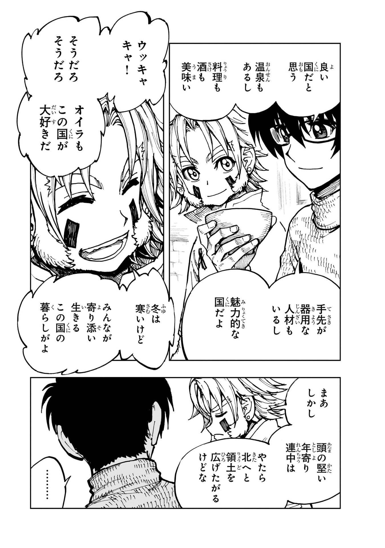 GENJITSUSHUGISHA NO OUKOKU SAIKENKI - RAW Chap 77 - Pic 15