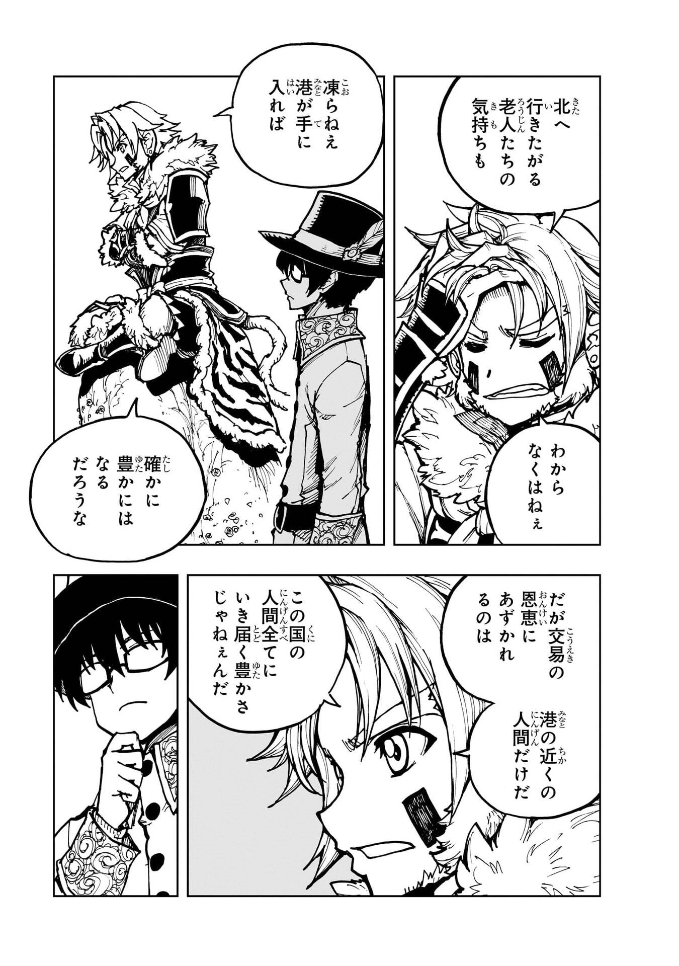 GENJITSUSHUGISHA NO OUKOKU SAIKENKI - RAW Chap 77 - Pic 27