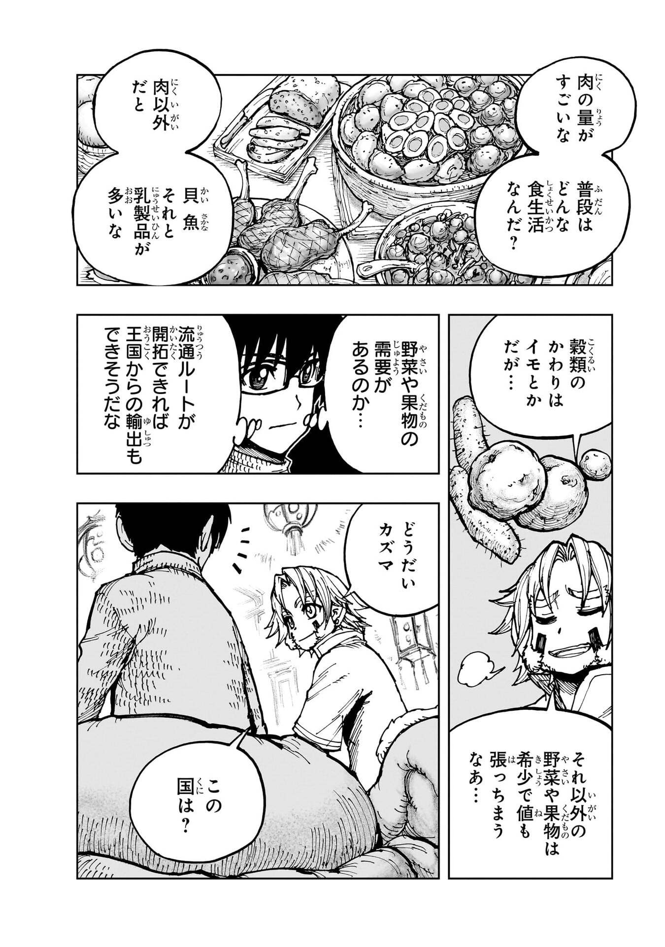 GENJITSUSHUGISHA NO OUKOKU SAIKENKI - RAW Chap 77 - Pic 14