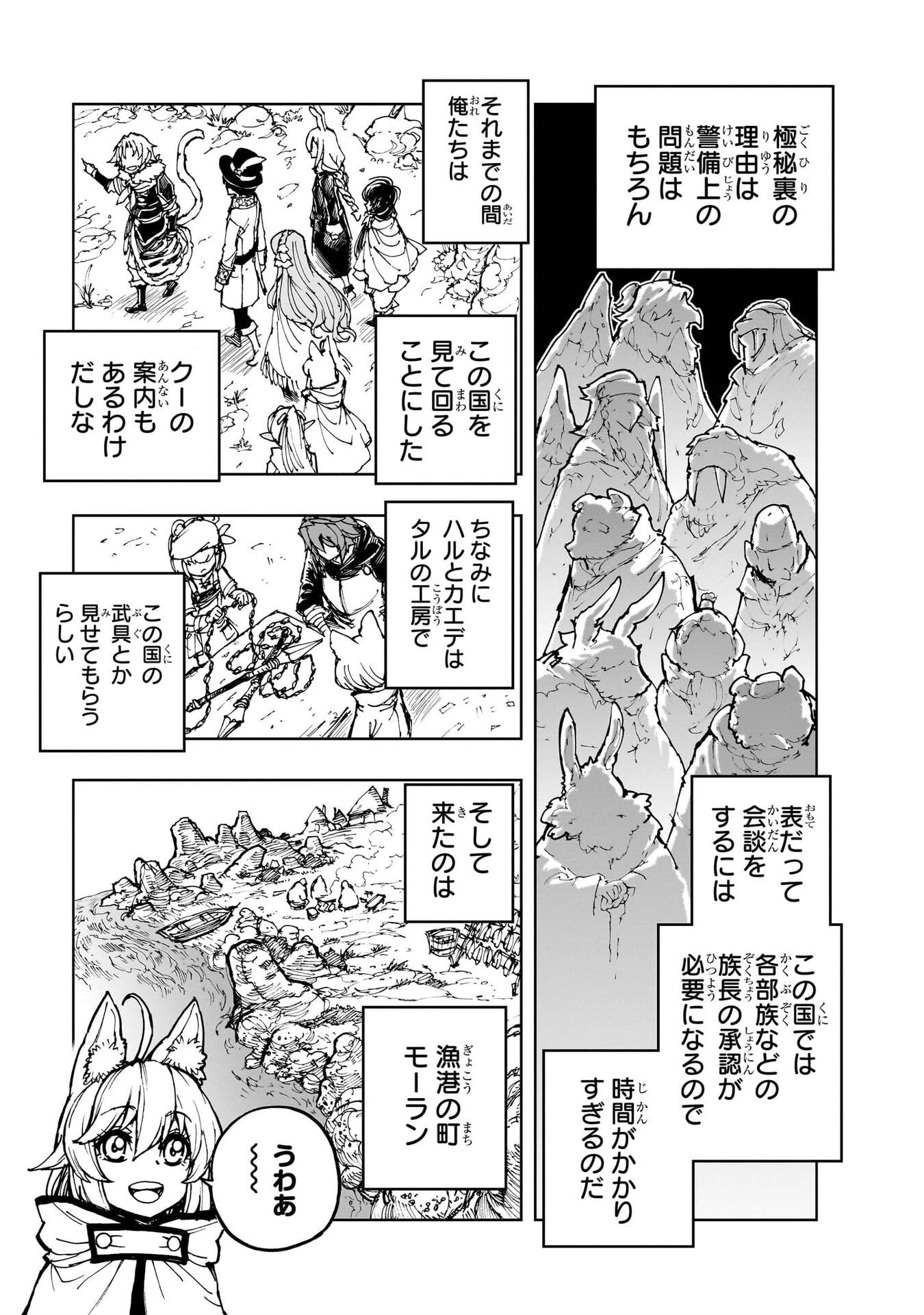 GENJITSUSHUGISHA NO OUKOKU SAIKENKI - RAW Chap 77 - Pic 21
