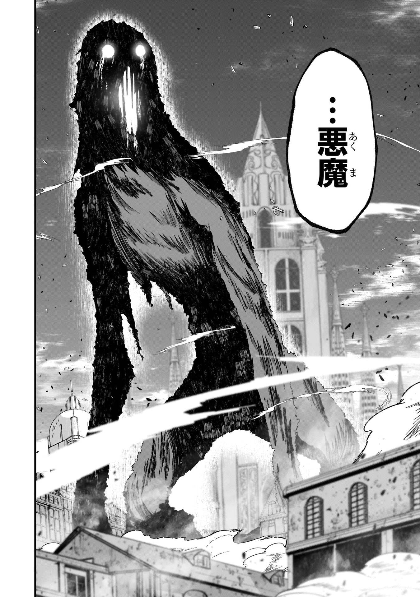 GAIKOTSU KISHI-SAMA TADAIMA ISEKAI E O DEKAKE-CHUU - RAW Chap 72 - Pic 30