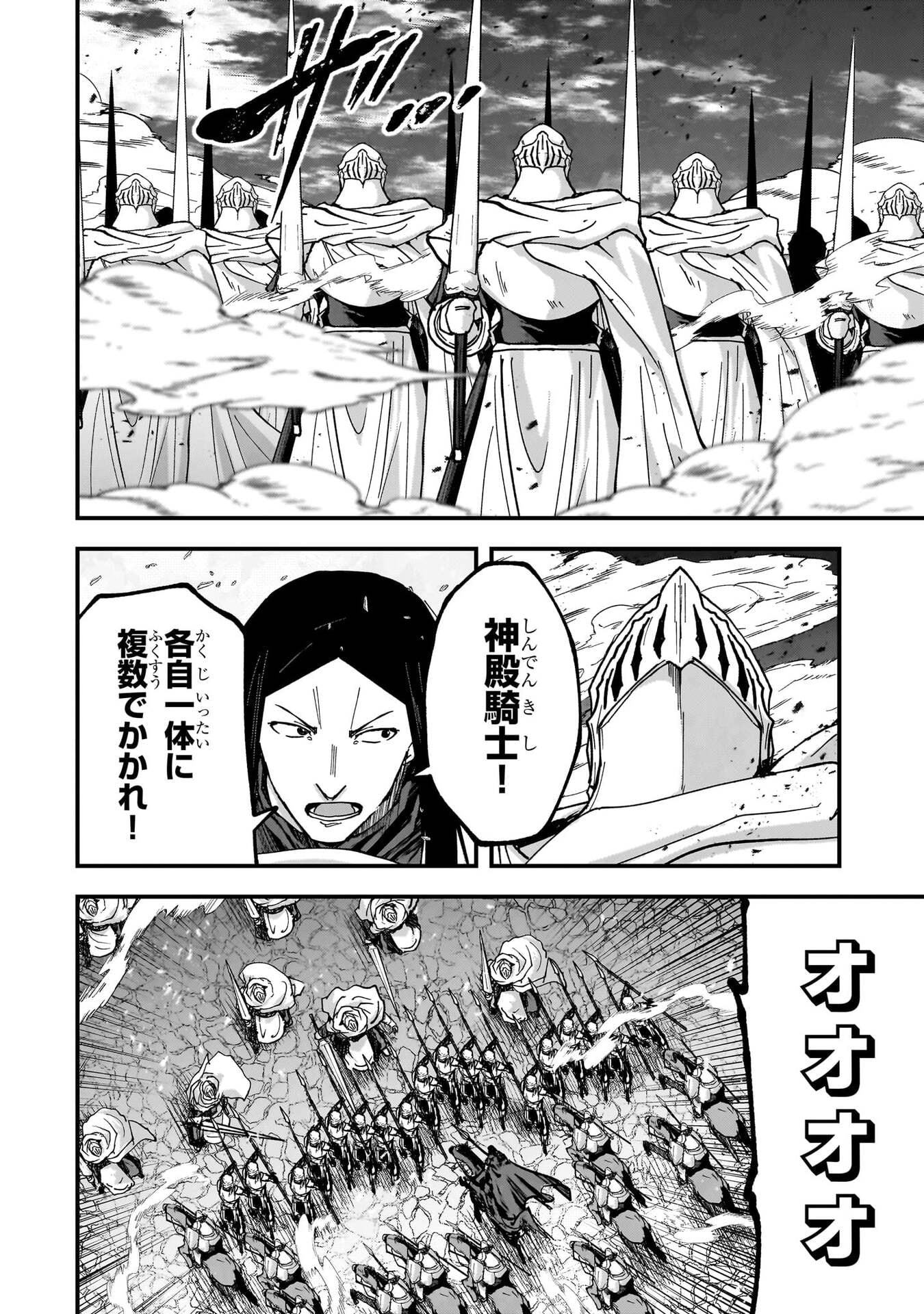 GAIKOTSU KISHI-SAMA TADAIMA ISEKAI E O DEKAKE-CHUU - RAW Chap 72 - Pic 14