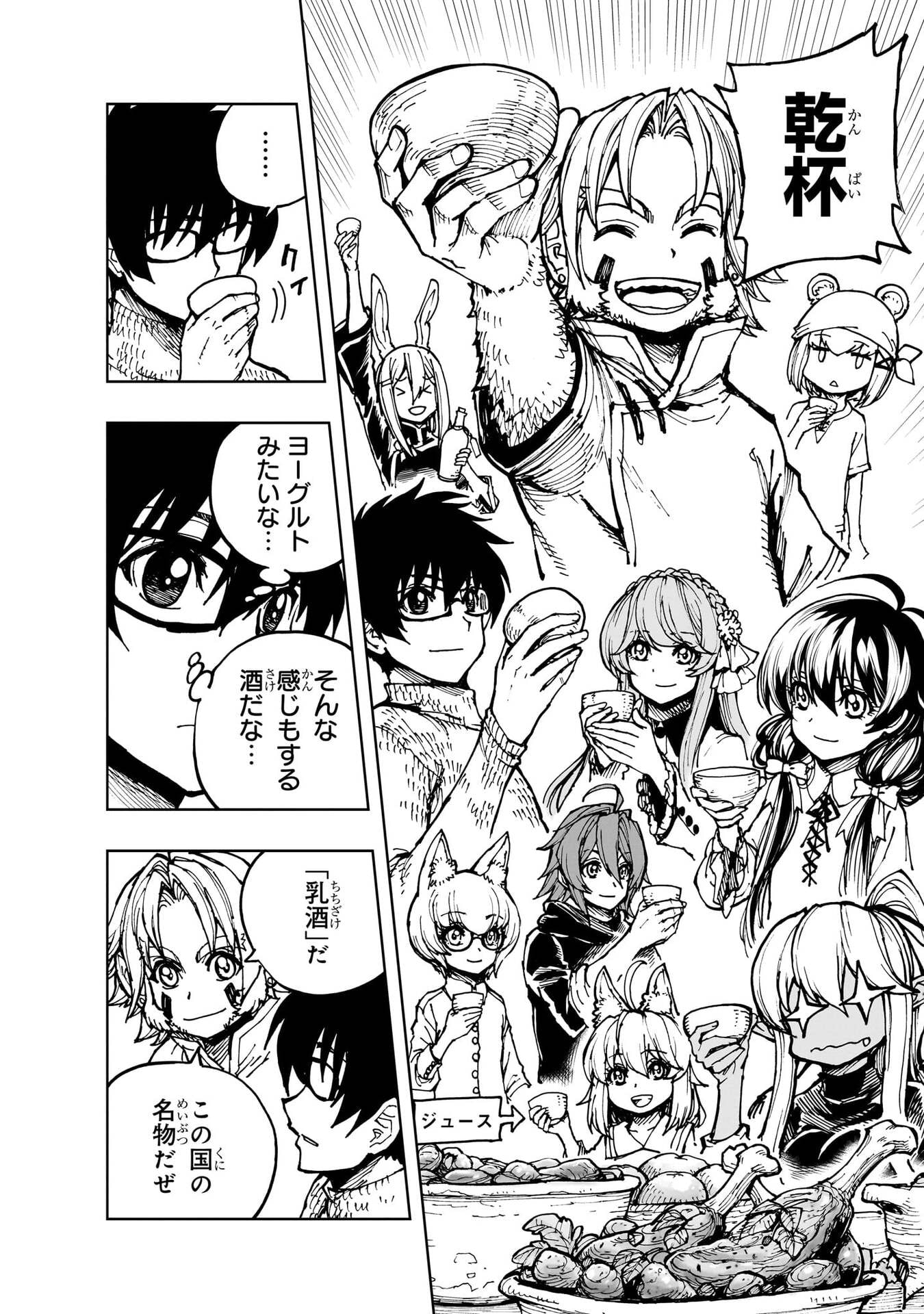 GENJITSUSHUGISHA NO OUKOKU SAIKENKI - RAW Chap 77 - Pic 12