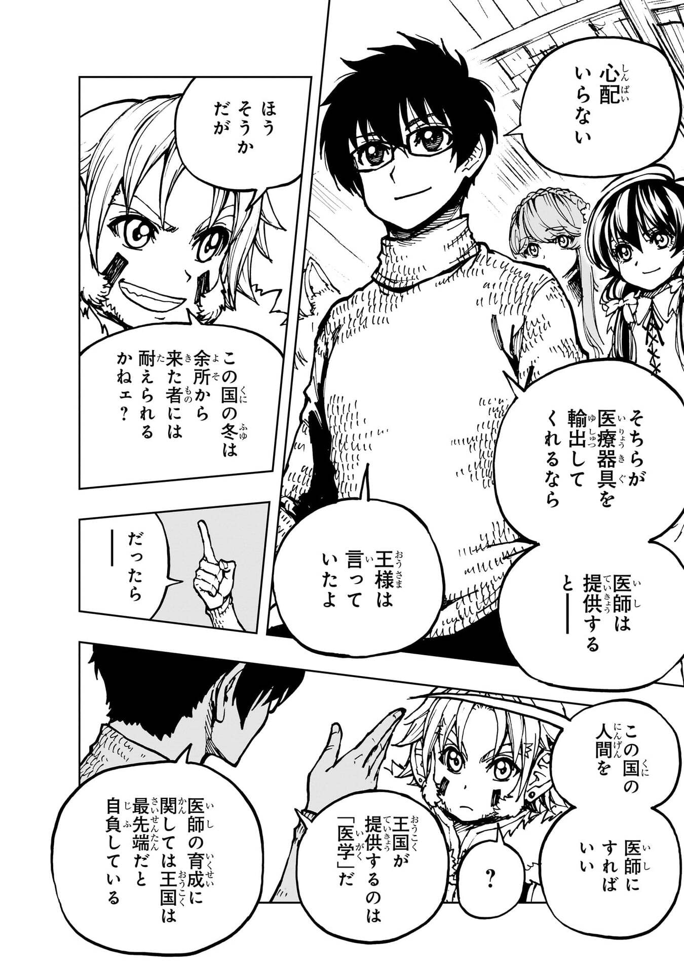 GENJITSUSHUGISHA NO OUKOKU SAIKENKI - RAW Chap 77 - Pic 2
