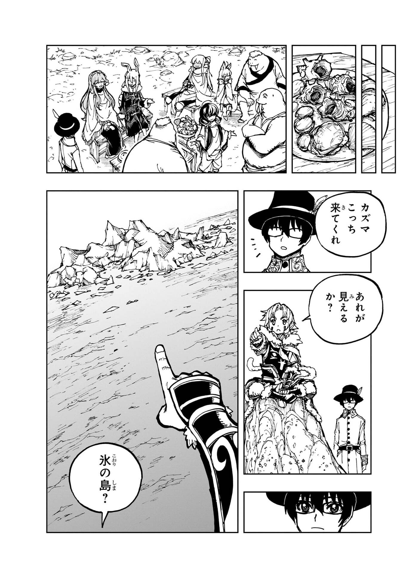 GENJITSUSHUGISHA NO OUKOKU SAIKENKI - RAW Chap 77 - Pic 24