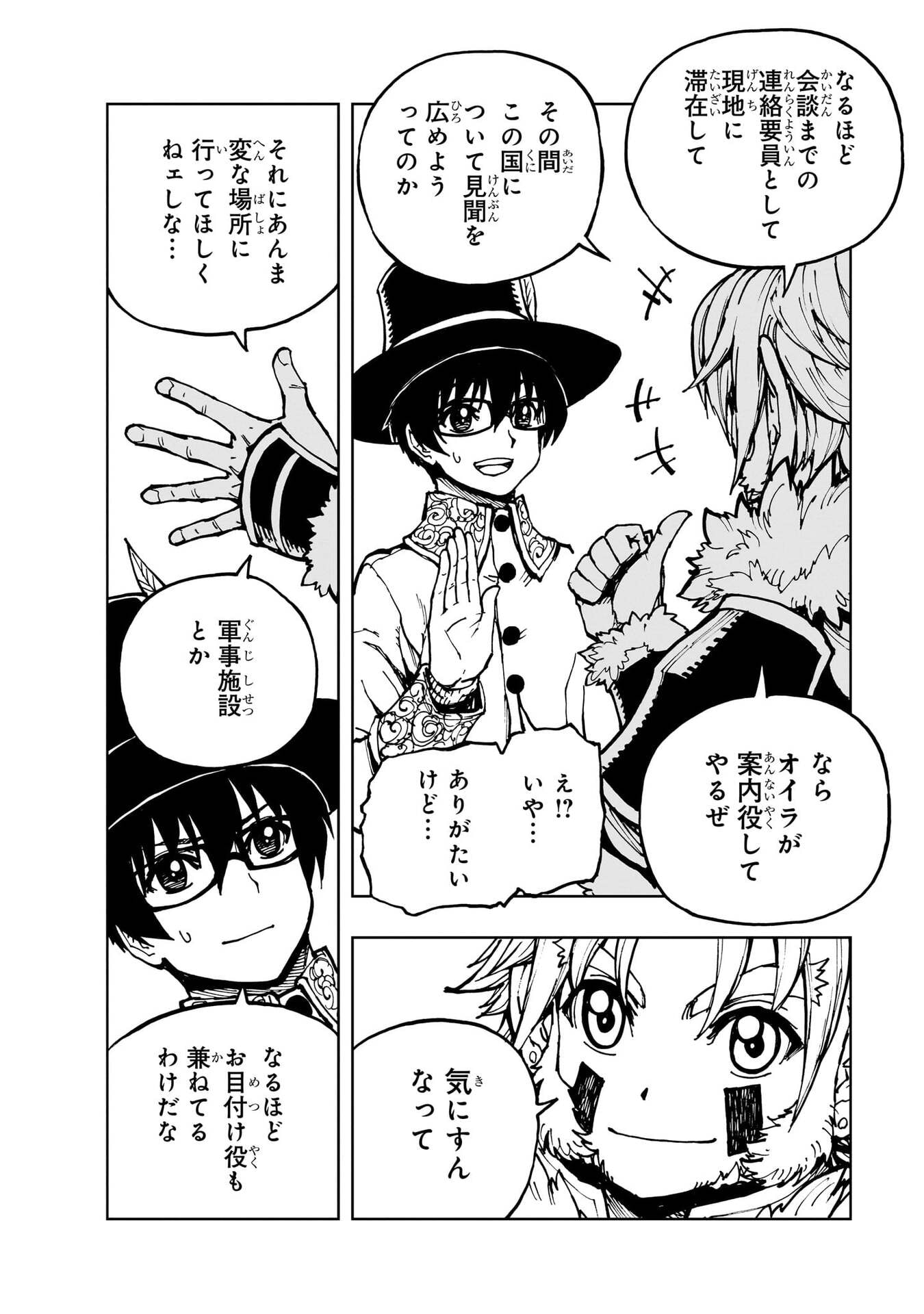 GENJITSUSHUGISHA NO OUKOKU SAIKENKI - RAW Chap 77 - Pic 8