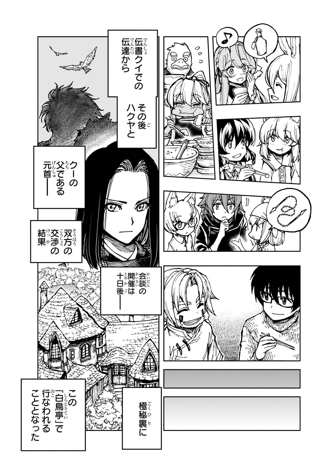 GENJITSUSHUGISHA NO OUKOKU SAIKENKI - RAW Chap 77 - Pic 20