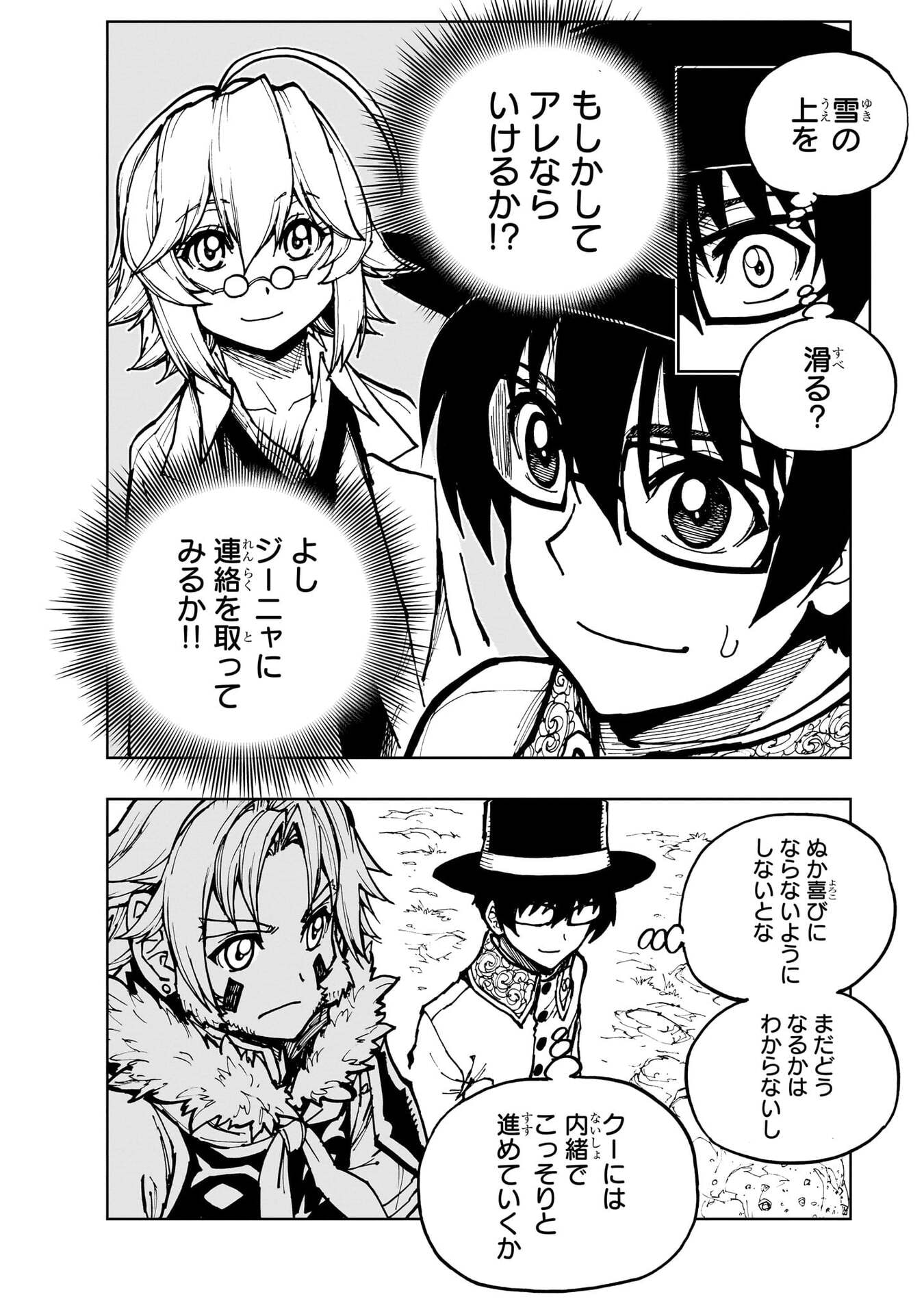 GENJITSUSHUGISHA NO OUKOKU SAIKENKI - RAW Chap 77 - Pic 30