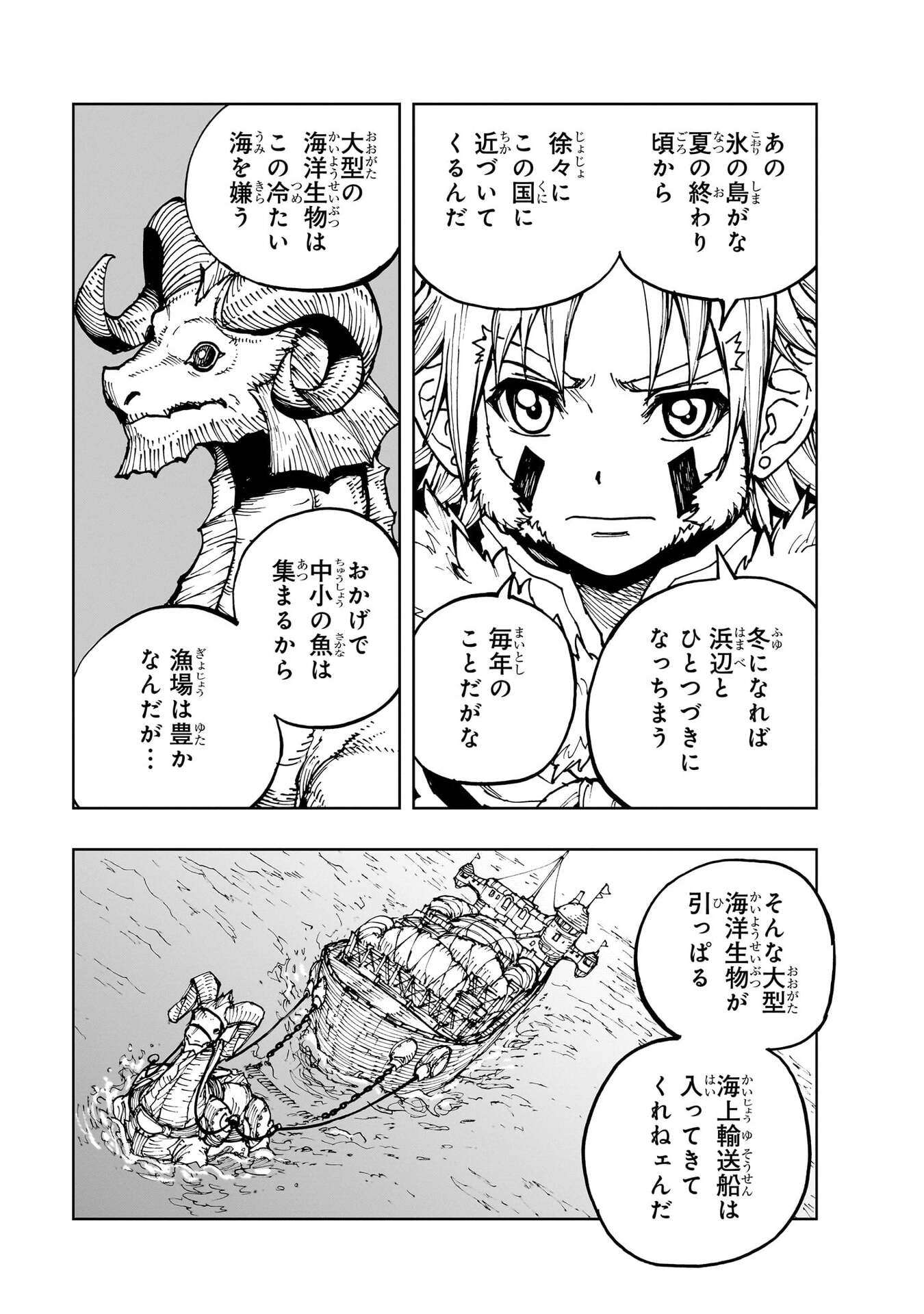 GENJITSUSHUGISHA NO OUKOKU SAIKENKI - RAW Chap 77 - Pic 25