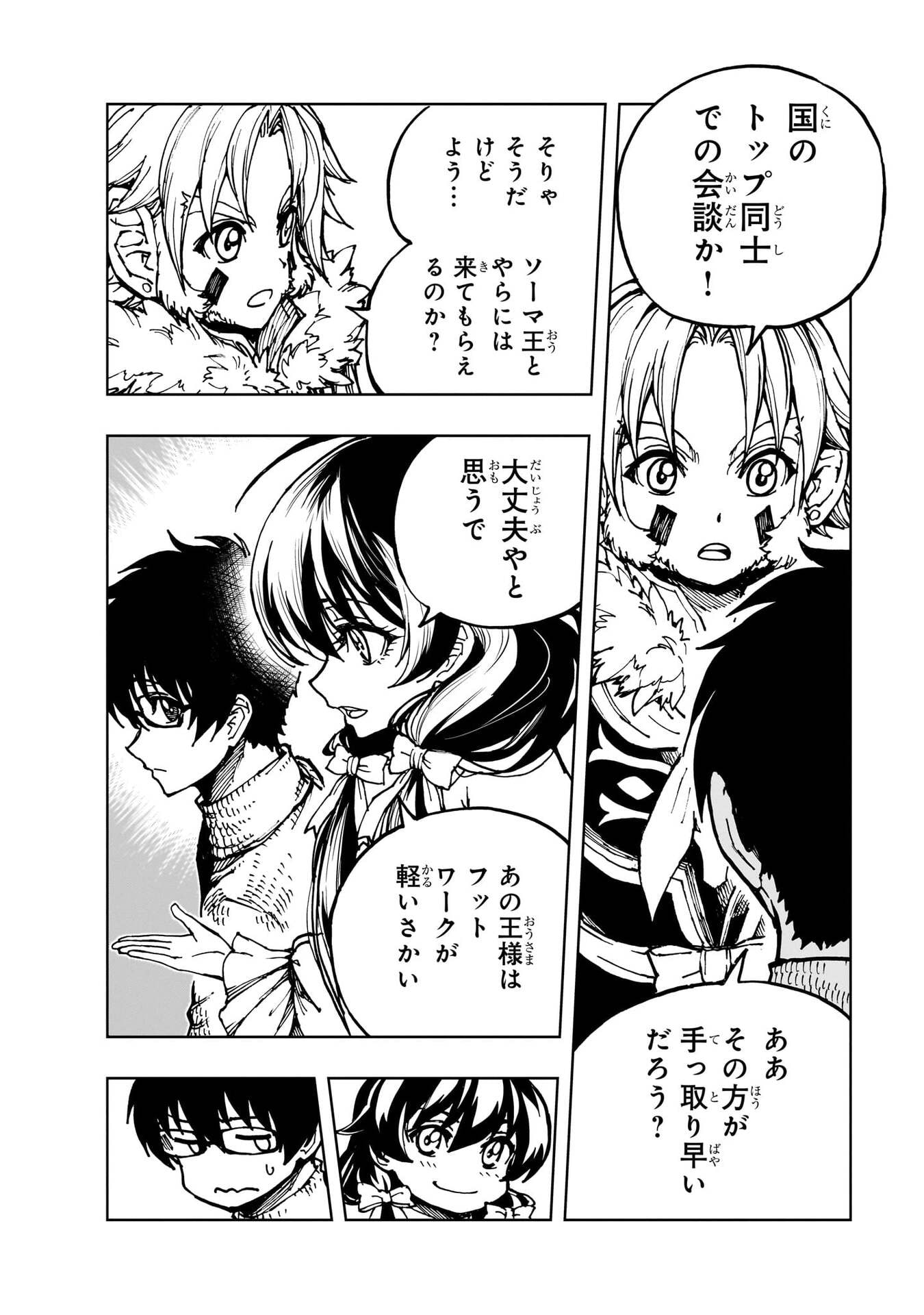 GENJITSUSHUGISHA NO OUKOKU SAIKENKI - RAW Chap 77 - Pic 4