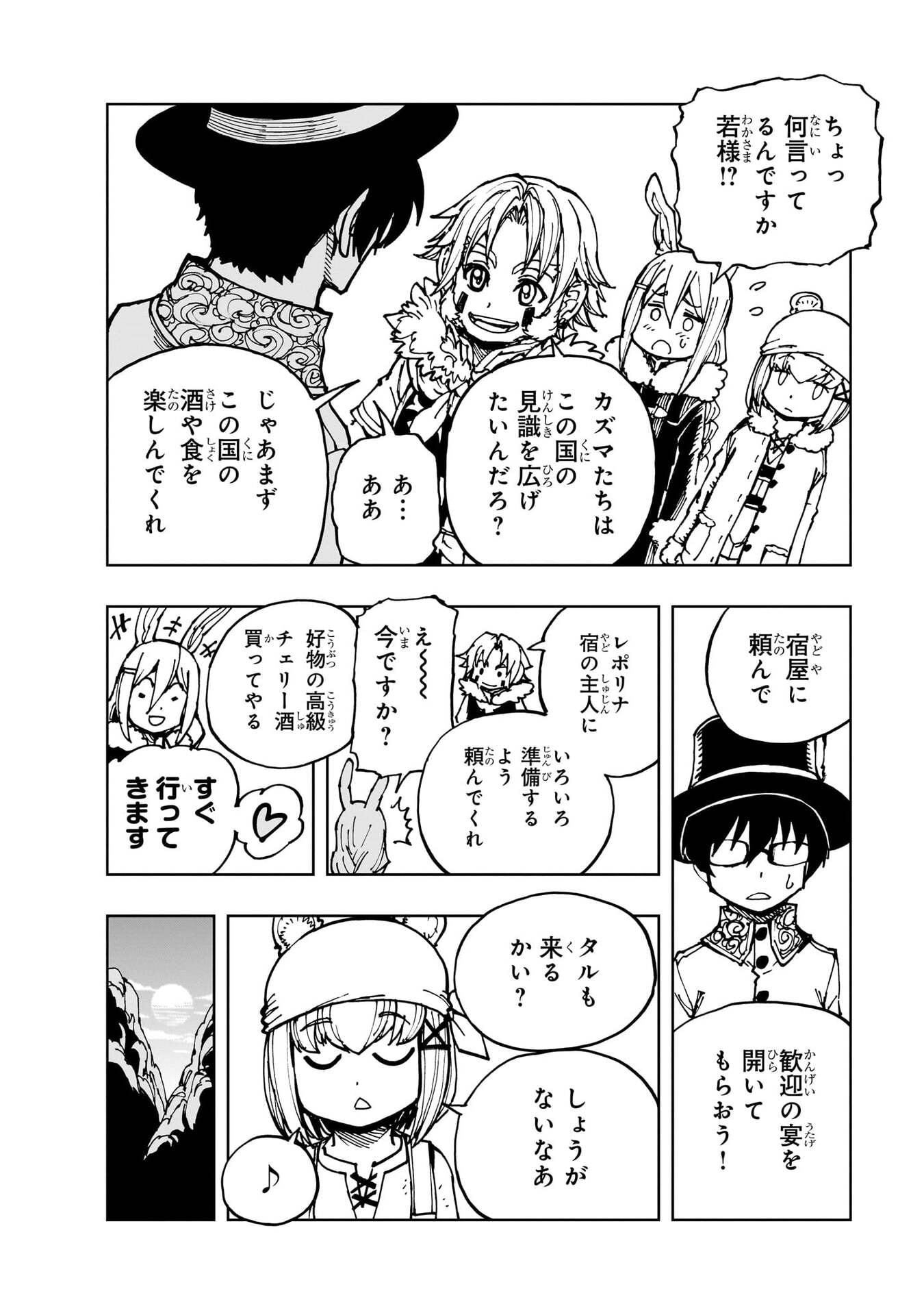 GENJITSUSHUGISHA NO OUKOKU SAIKENKI - RAW Chap 77 - Pic 10
