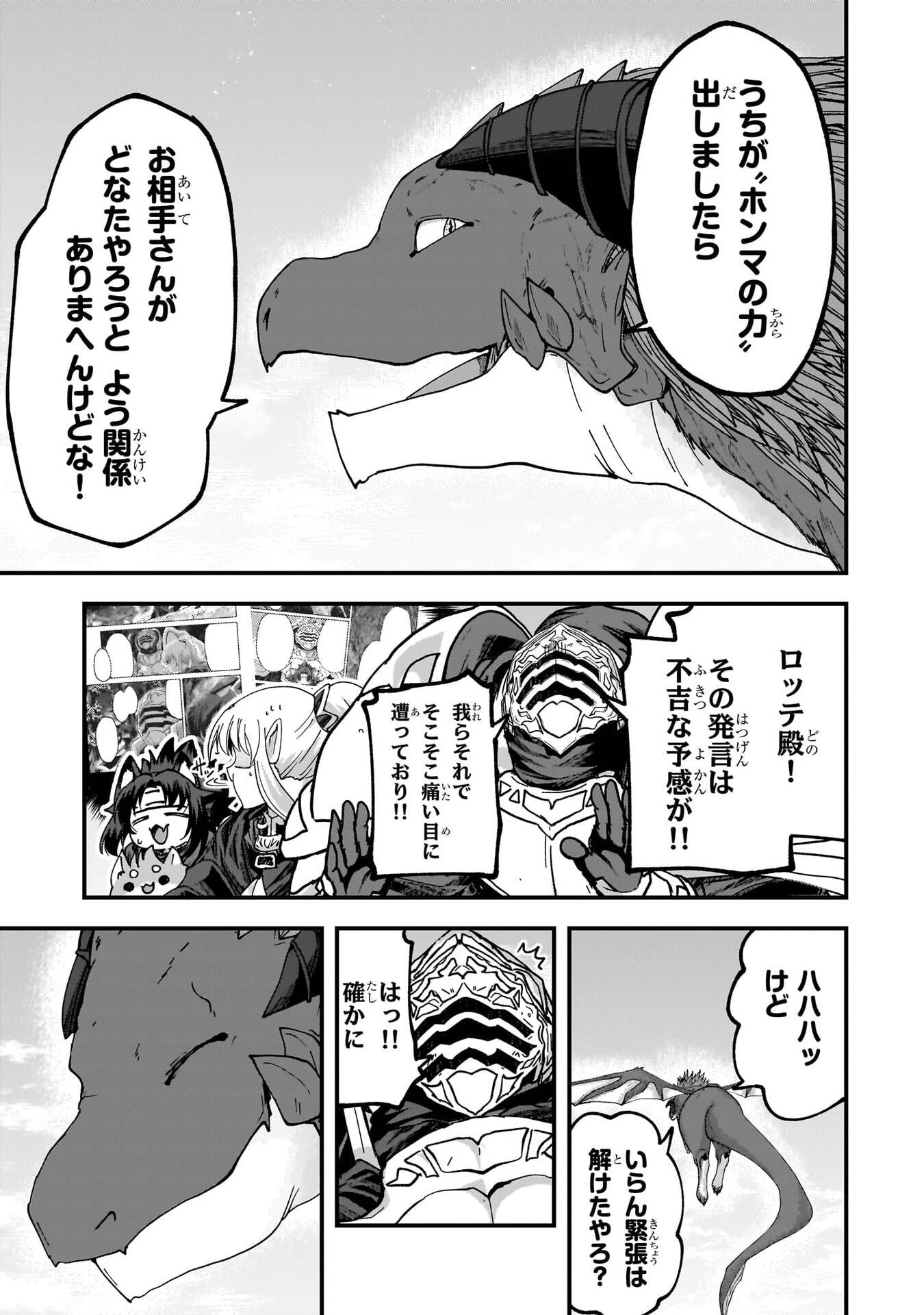 GAIKOTSU KISHI-SAMA TADAIMA ISEKAI E O DEKAKE-CHUU - RAW Chap 72 - Pic 7