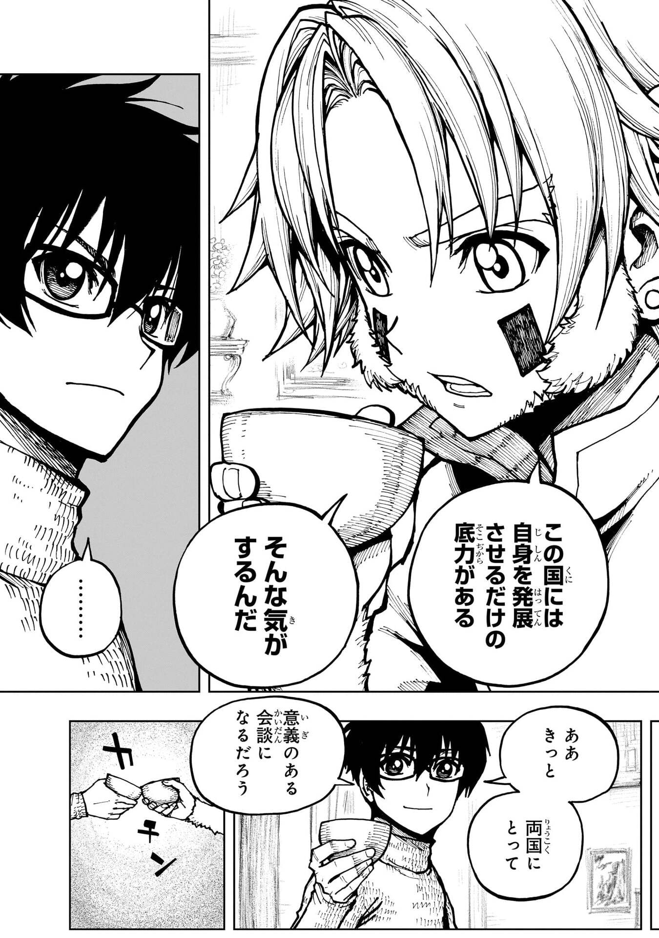GENJITSUSHUGISHA NO OUKOKU SAIKENKI - RAW Chap 77 - Pic 19