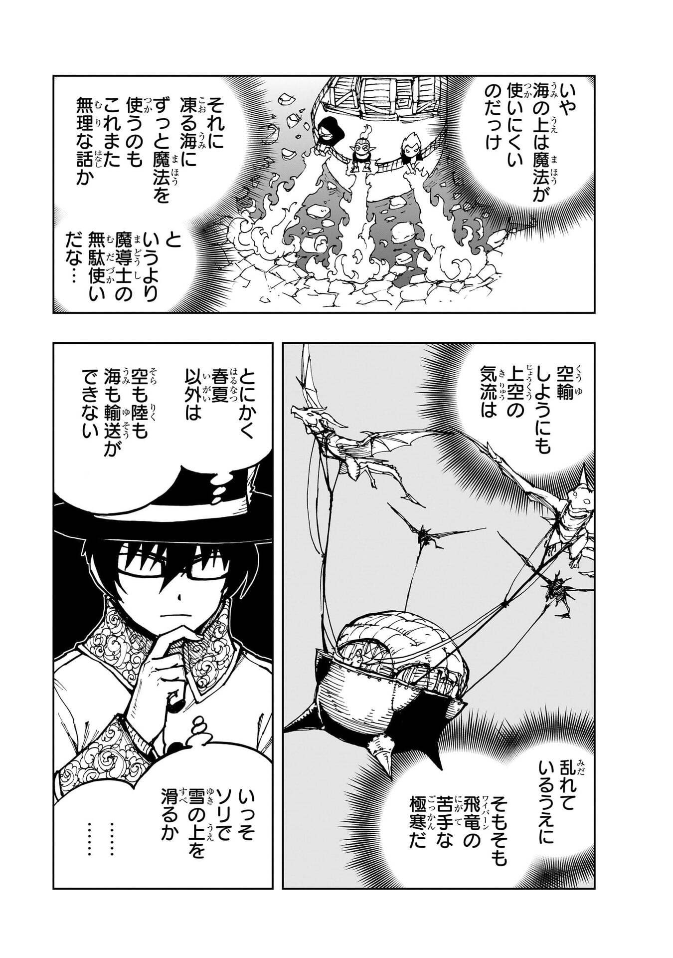 GENJITSUSHUGISHA NO OUKOKU SAIKENKI - RAW Chap 77 - Pic 29