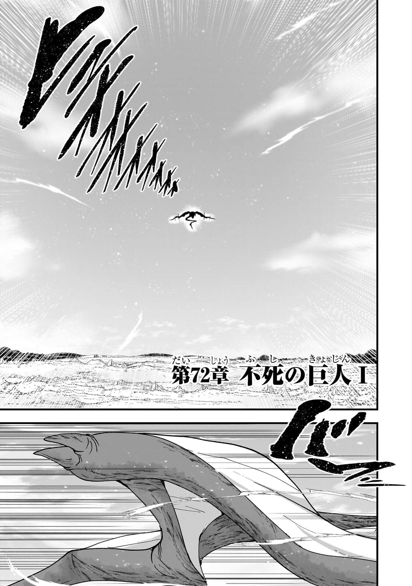 GAIKOTSU KISHI-SAMA TADAIMA ISEKAI E O DEKAKE-CHUU - RAW Chap 72 - Pic 1
