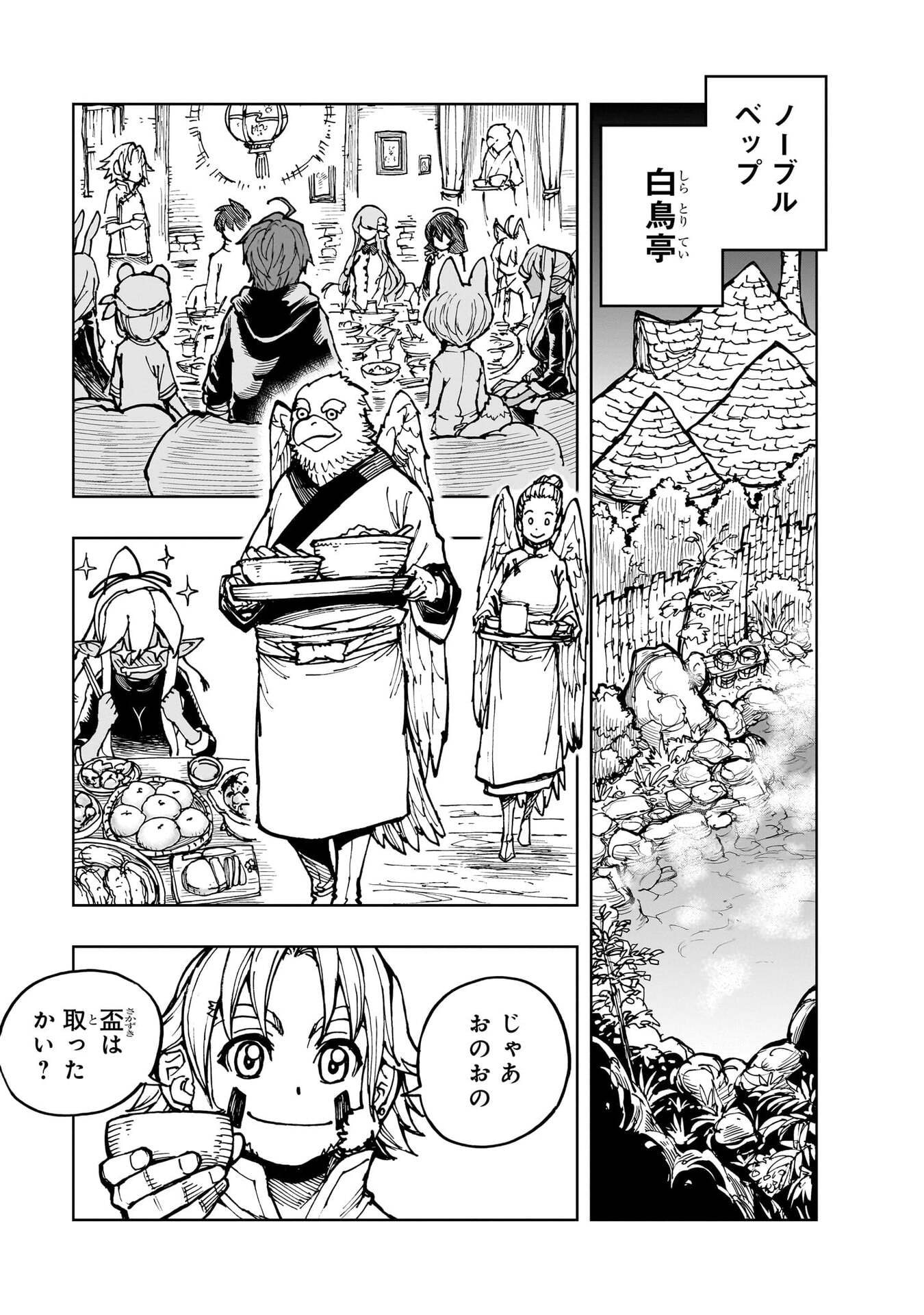 GENJITSUSHUGISHA NO OUKOKU SAIKENKI - RAW Chap 77 - Pic 11