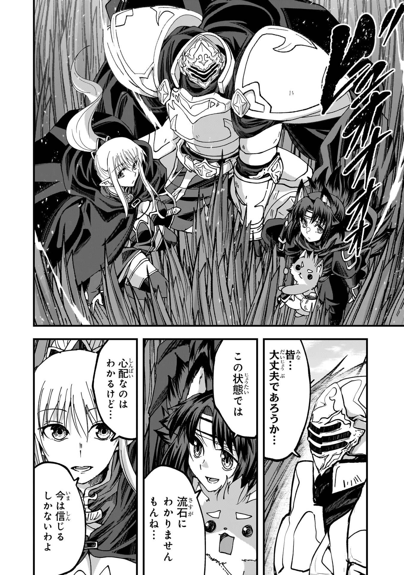 GAIKOTSU KISHI-SAMA TADAIMA ISEKAI E O DEKAKE-CHUU - RAW Chap 72 - Pic 4