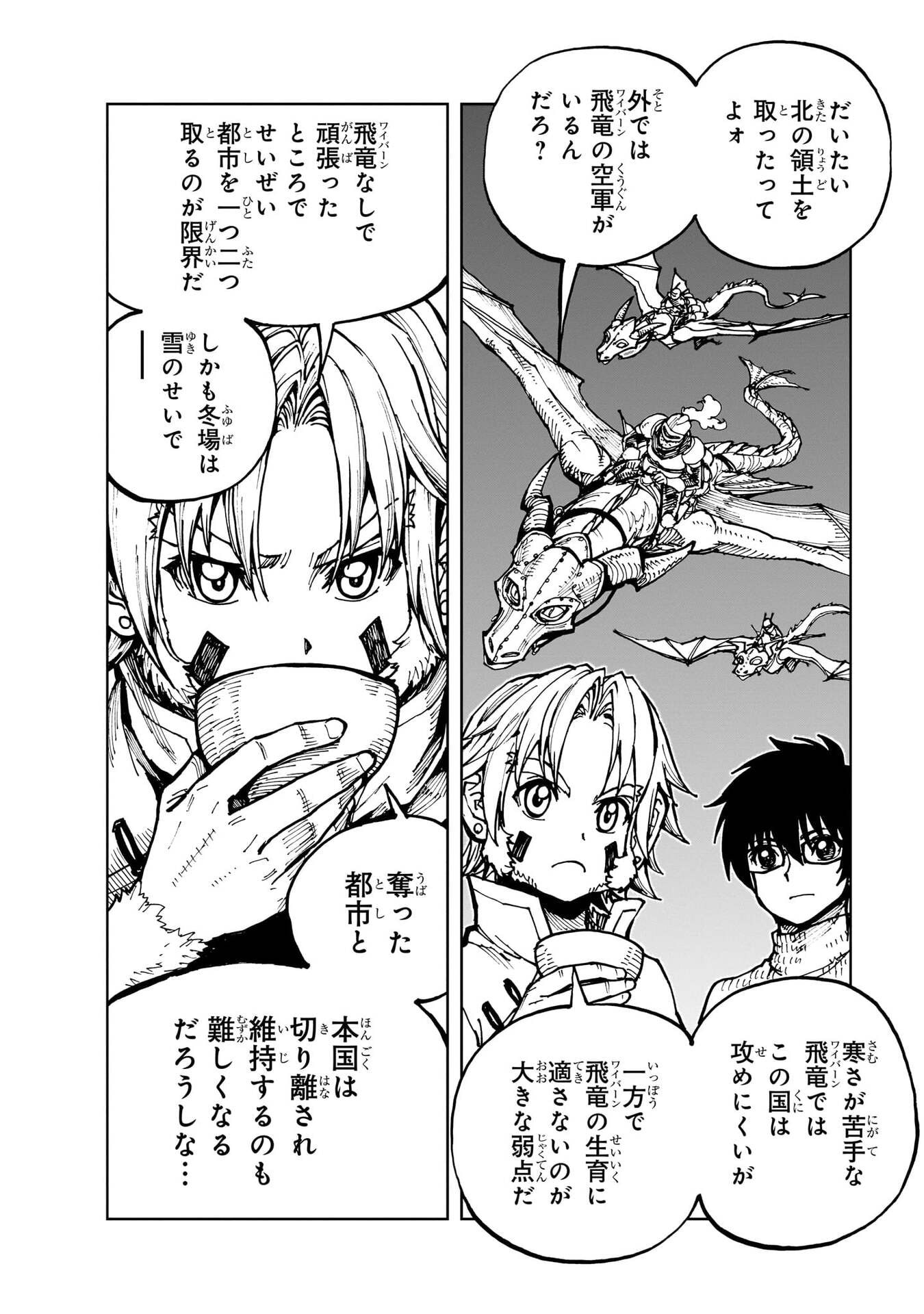 GENJITSUSHUGISHA NO OUKOKU SAIKENKI - RAW Chap 77 - Pic 16