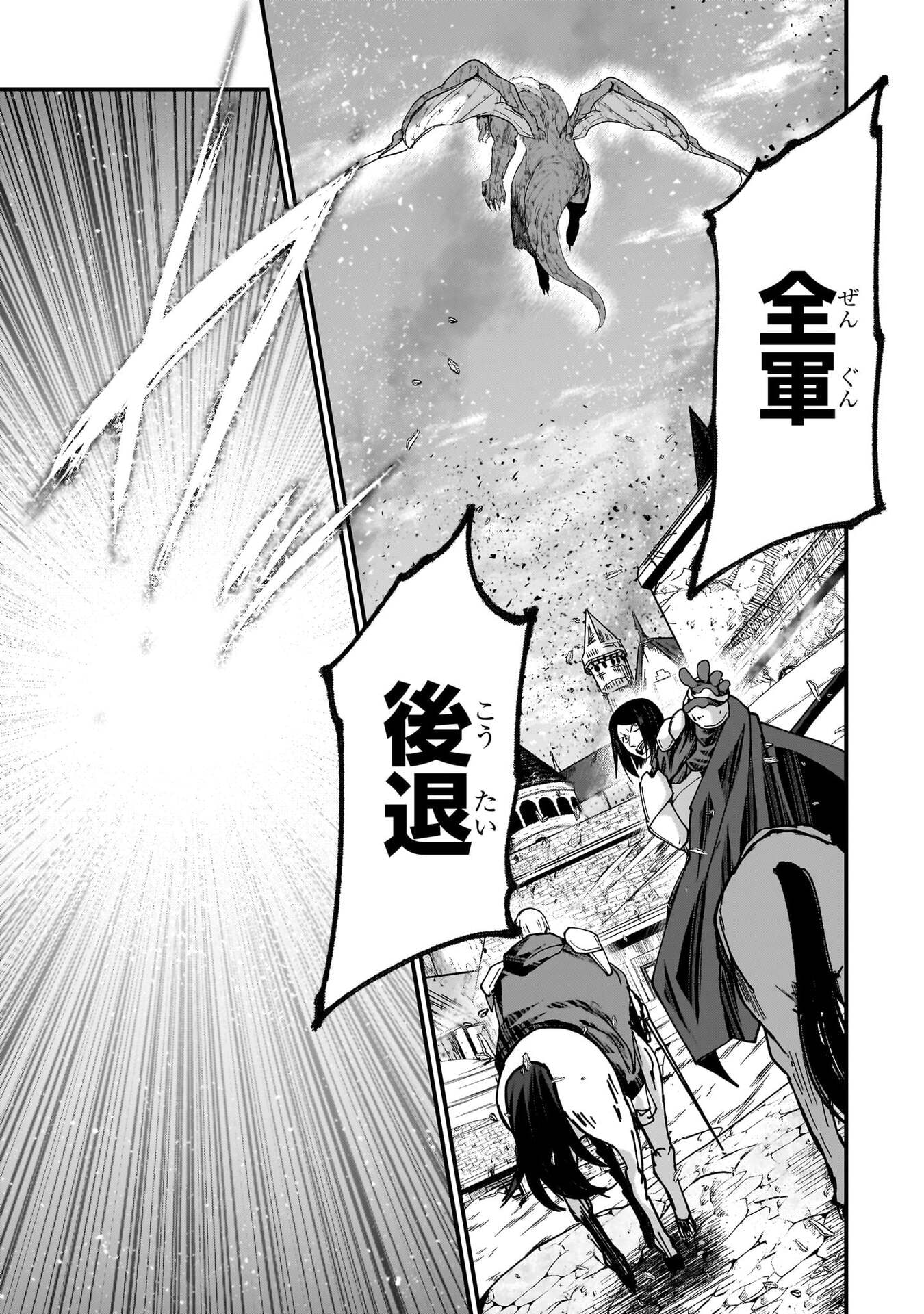 GAIKOTSU KISHI-SAMA TADAIMA ISEKAI E O DEKAKE-CHUU - RAW Chap 72 - Pic 19