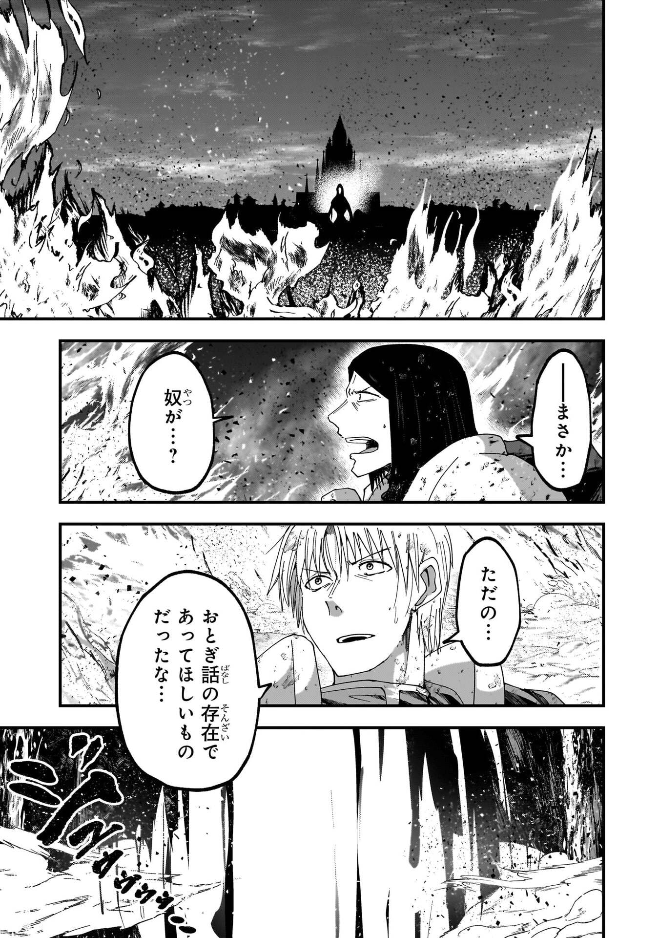 GAIKOTSU KISHI-SAMA TADAIMA ISEKAI E O DEKAKE-CHUU - RAW Chap 72 - Pic 29