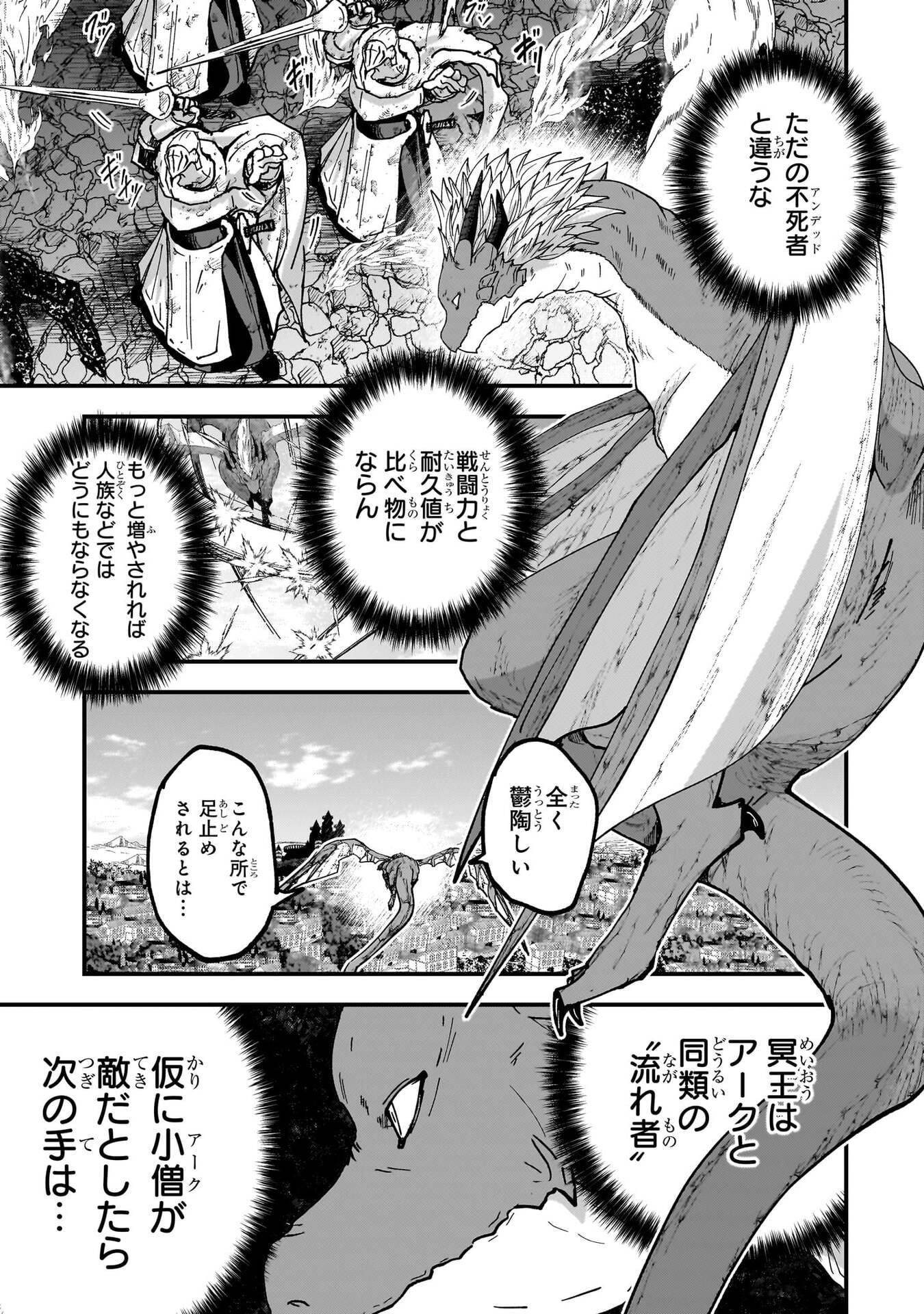 GAIKOTSU KISHI-SAMA TADAIMA ISEKAI E O DEKAKE-CHUU - RAW Chap 72 - Pic 17