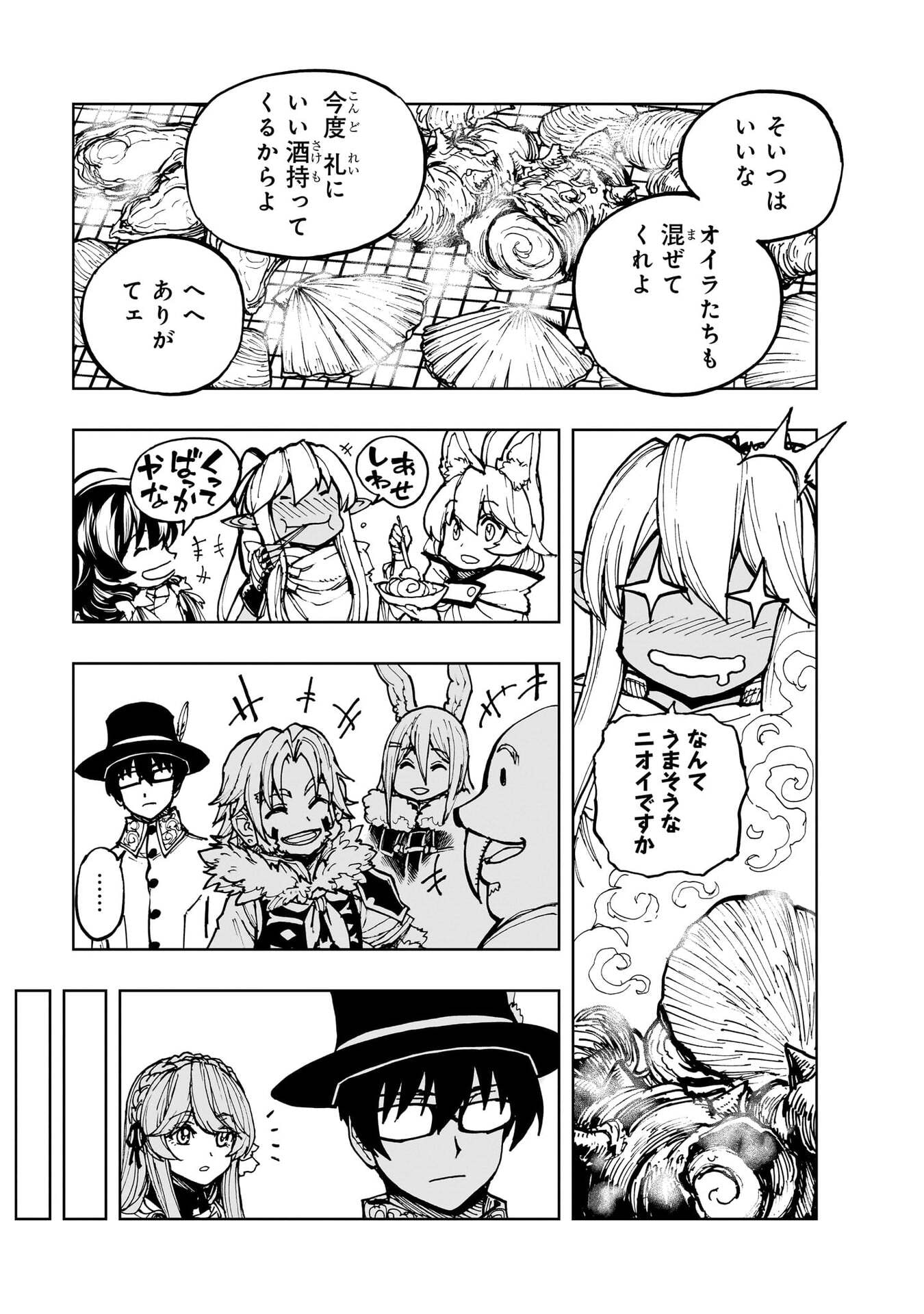 GENJITSUSHUGISHA NO OUKOKU SAIKENKI - RAW Chap 77 - Pic 23