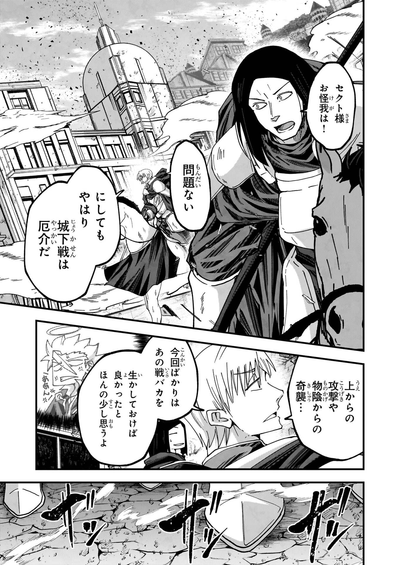 GAIKOTSU KISHI-SAMA TADAIMA ISEKAI E O DEKAKE-CHUU - RAW Chap 72 - Pic 13