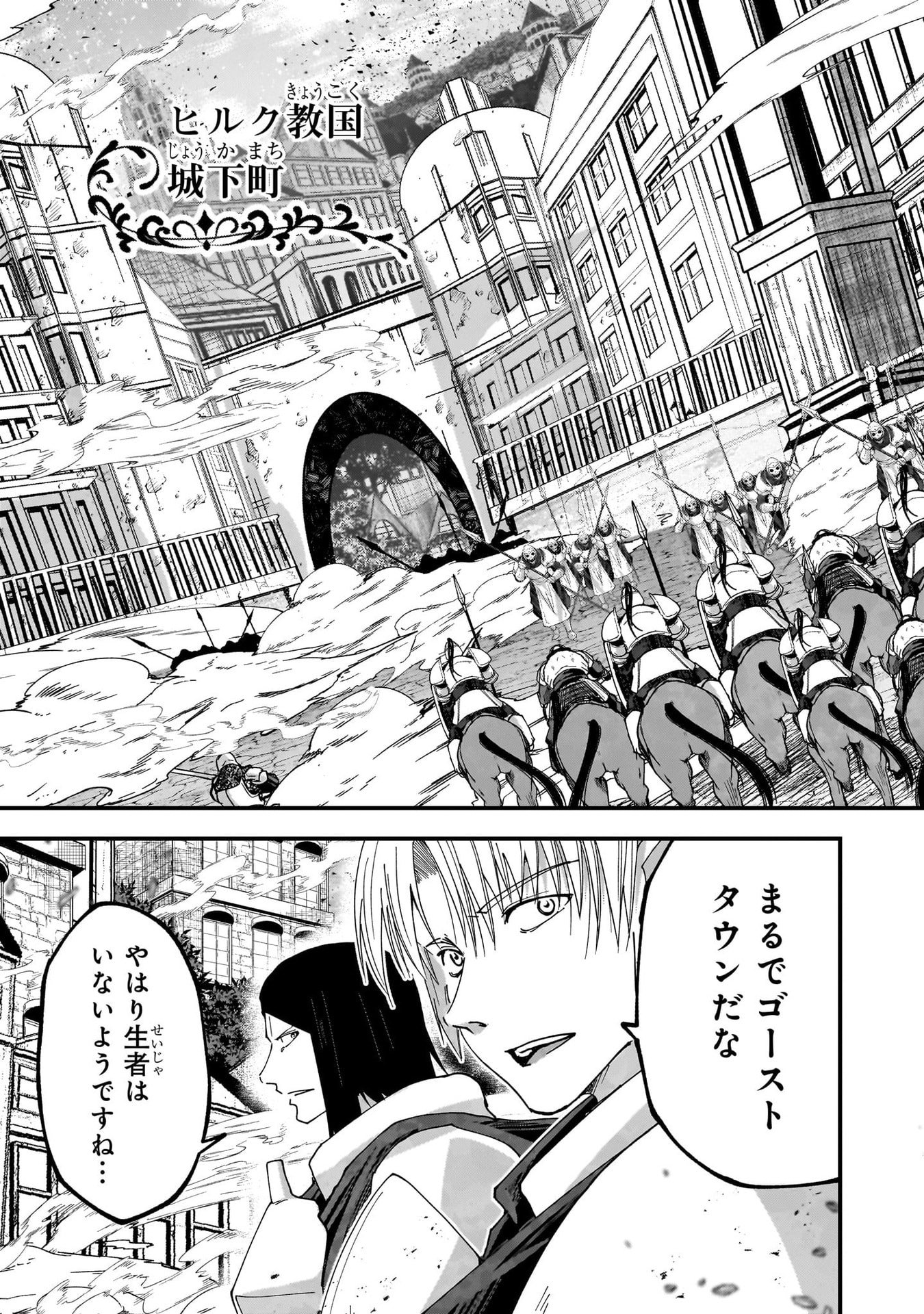 GAIKOTSU KISHI-SAMA TADAIMA ISEKAI E O DEKAKE-CHUU - RAW Chap 72 - Pic 11