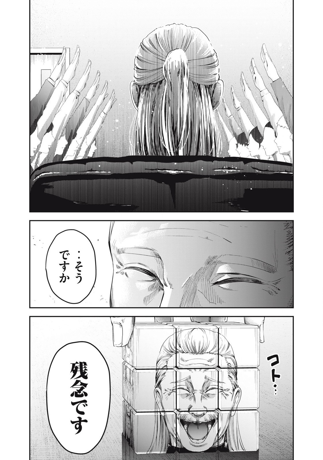 Read IJIME 0 NO GAKKOU Chapter 24 [High Quality / Full] - Page 10 - nicomanga.com
