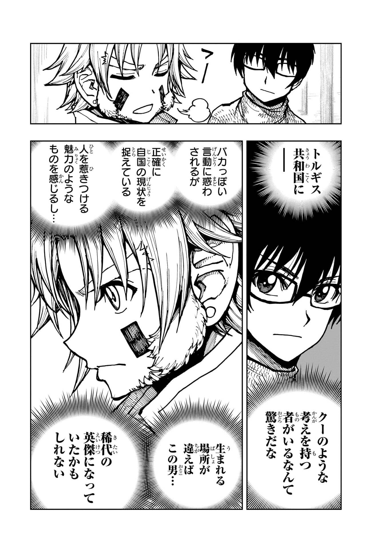 GENJITSUSHUGISHA NO OUKOKU SAIKENKI - RAW Chap 77 - Pic 17