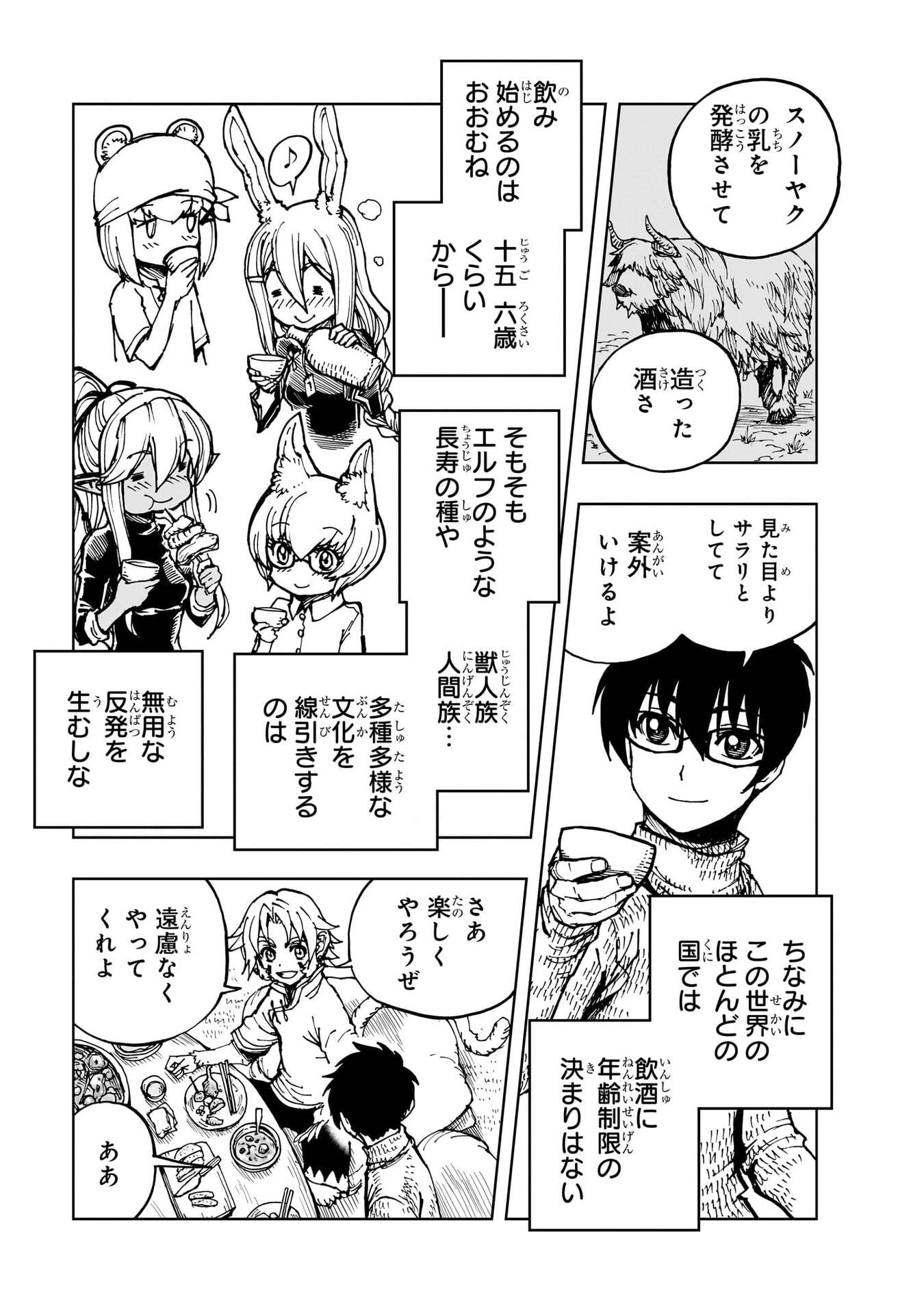 GENJITSUSHUGISHA NO OUKOKU SAIKENKI - RAW Chap 77 - Pic 13