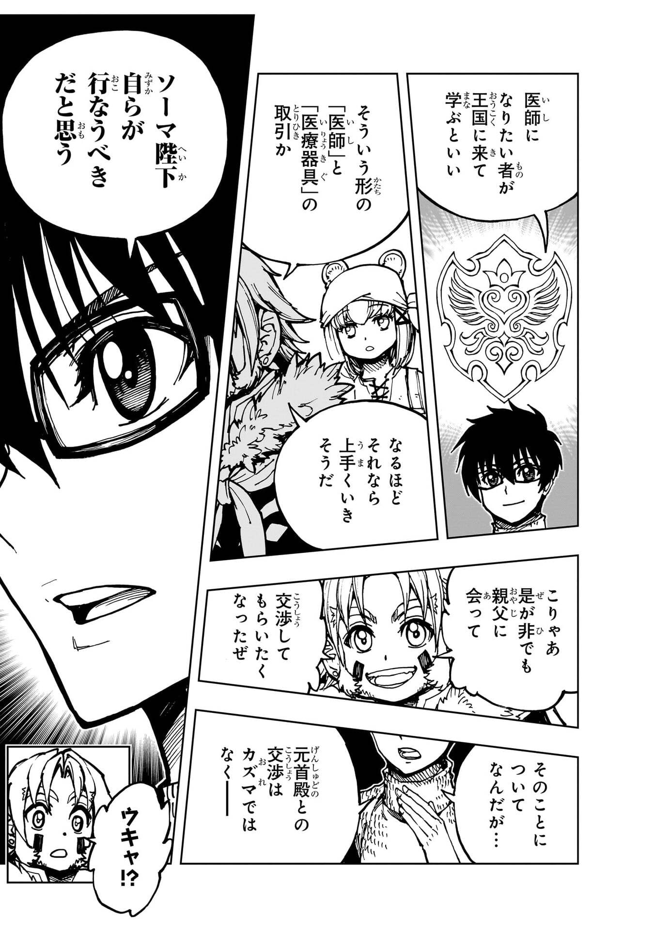 GENJITSUSHUGISHA NO OUKOKU SAIKENKI - RAW Chap 77 - Pic 3