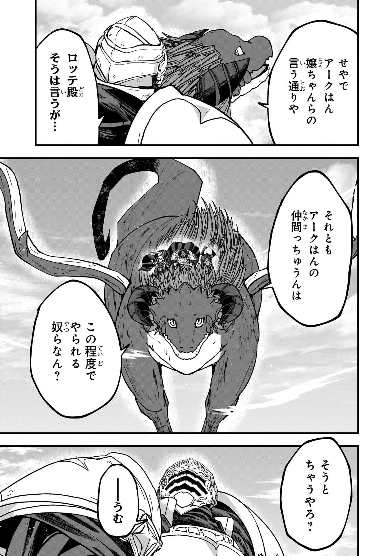 GAIKOTSU KISHI-SAMA TADAIMA ISEKAI E O DEKAKE-CHUU - RAW Chap 72 - Pic 5