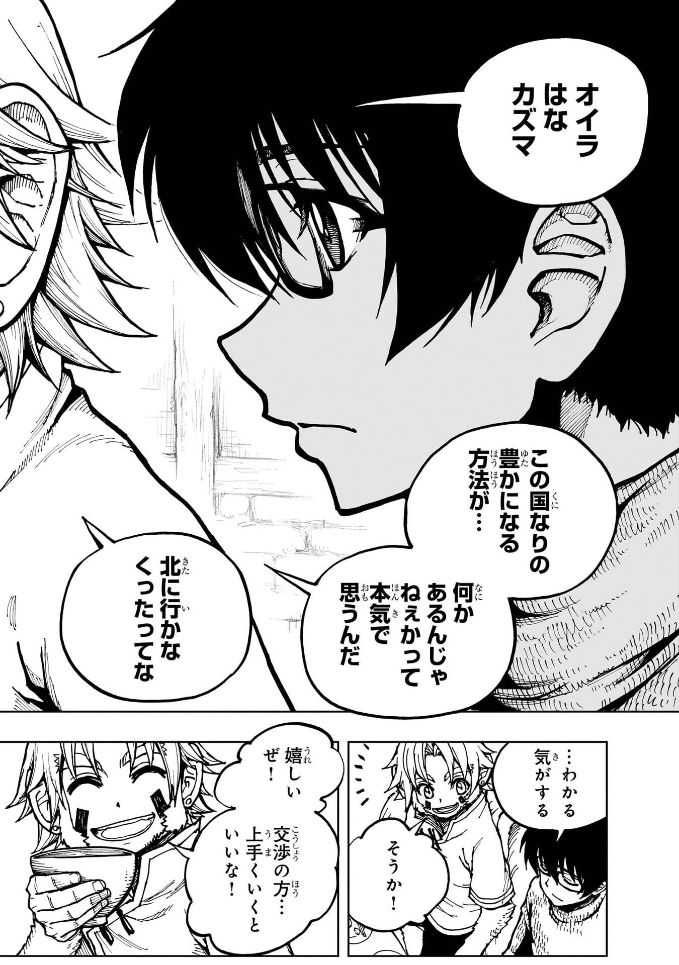 GENJITSUSHUGISHA NO OUKOKU SAIKENKI - RAW Chap 77 - Pic 18