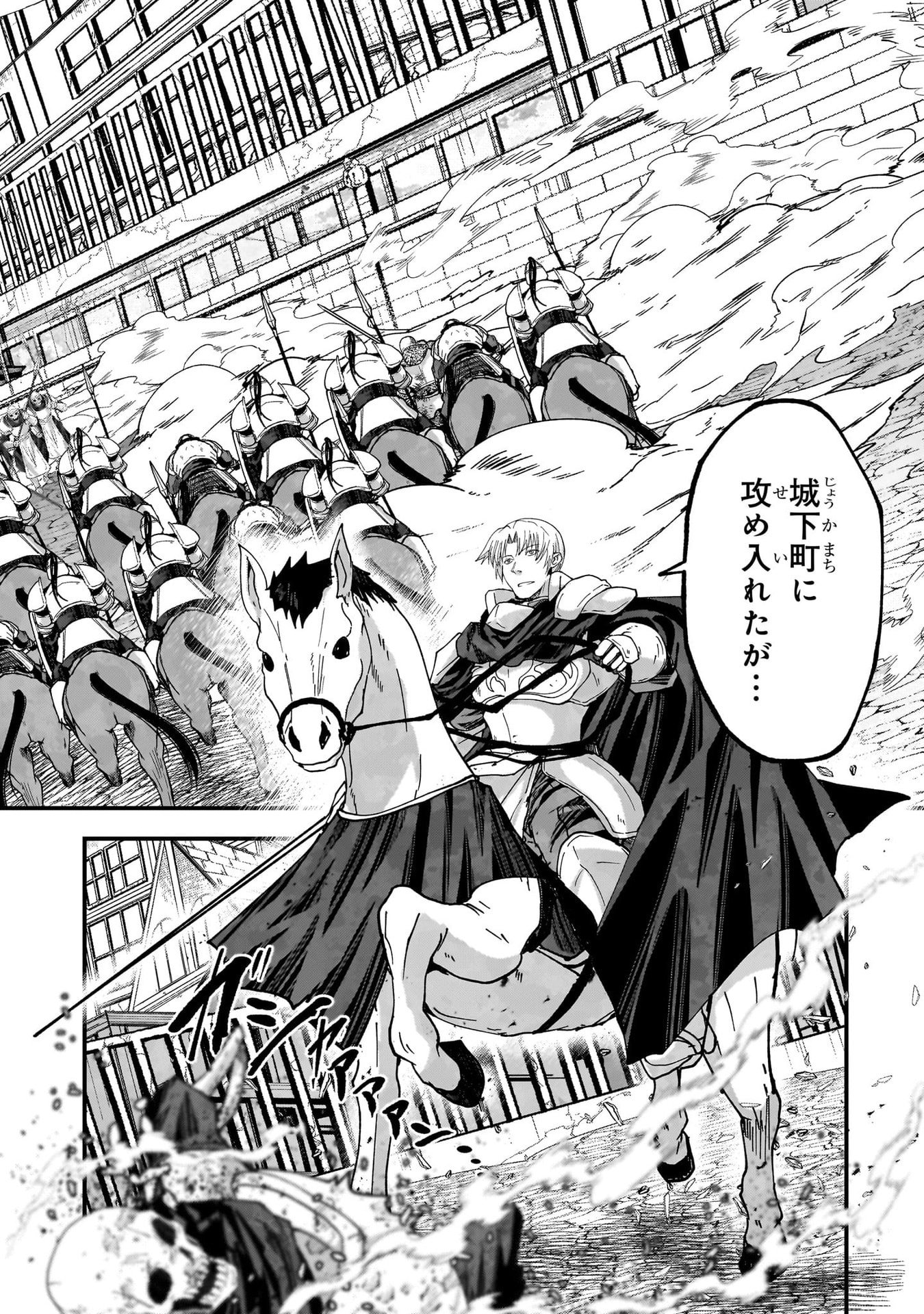 GAIKOTSU KISHI-SAMA TADAIMA ISEKAI E O DEKAKE-CHUU - RAW Chap 72 - Pic 10