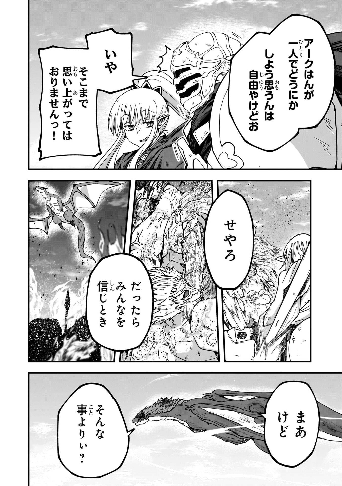 GAIKOTSU KISHI-SAMA TADAIMA ISEKAI E O DEKAKE-CHUU - RAW Chap 72 - Pic 6