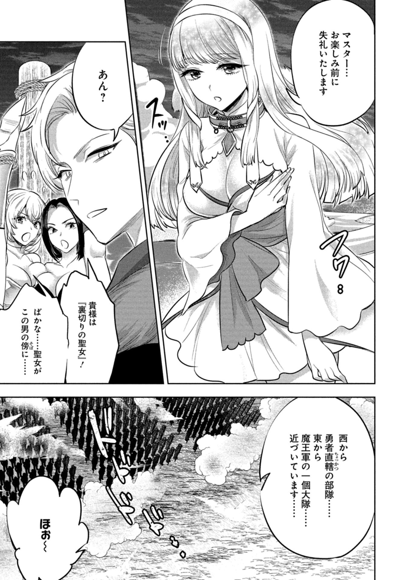 YUUSHA RAKUSEN YAROU WA DAIAKUOU E Chapter 1 page 5 - nihonkuni.com