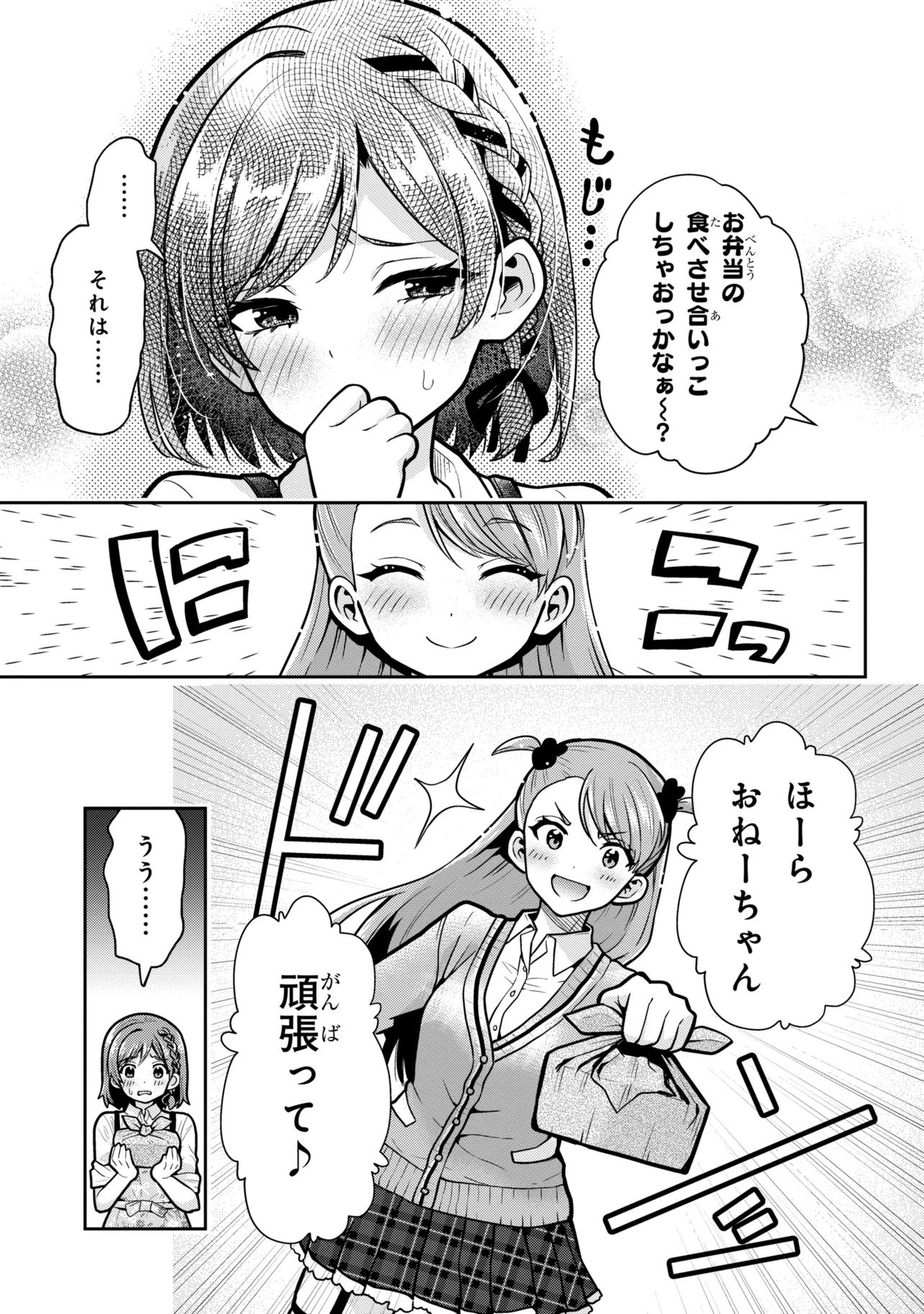 CLASS NO DAIKIRAI NA JOSHI TO KEKKON SURU KOTO NI NATTA Chap 53.1 - Pic 3