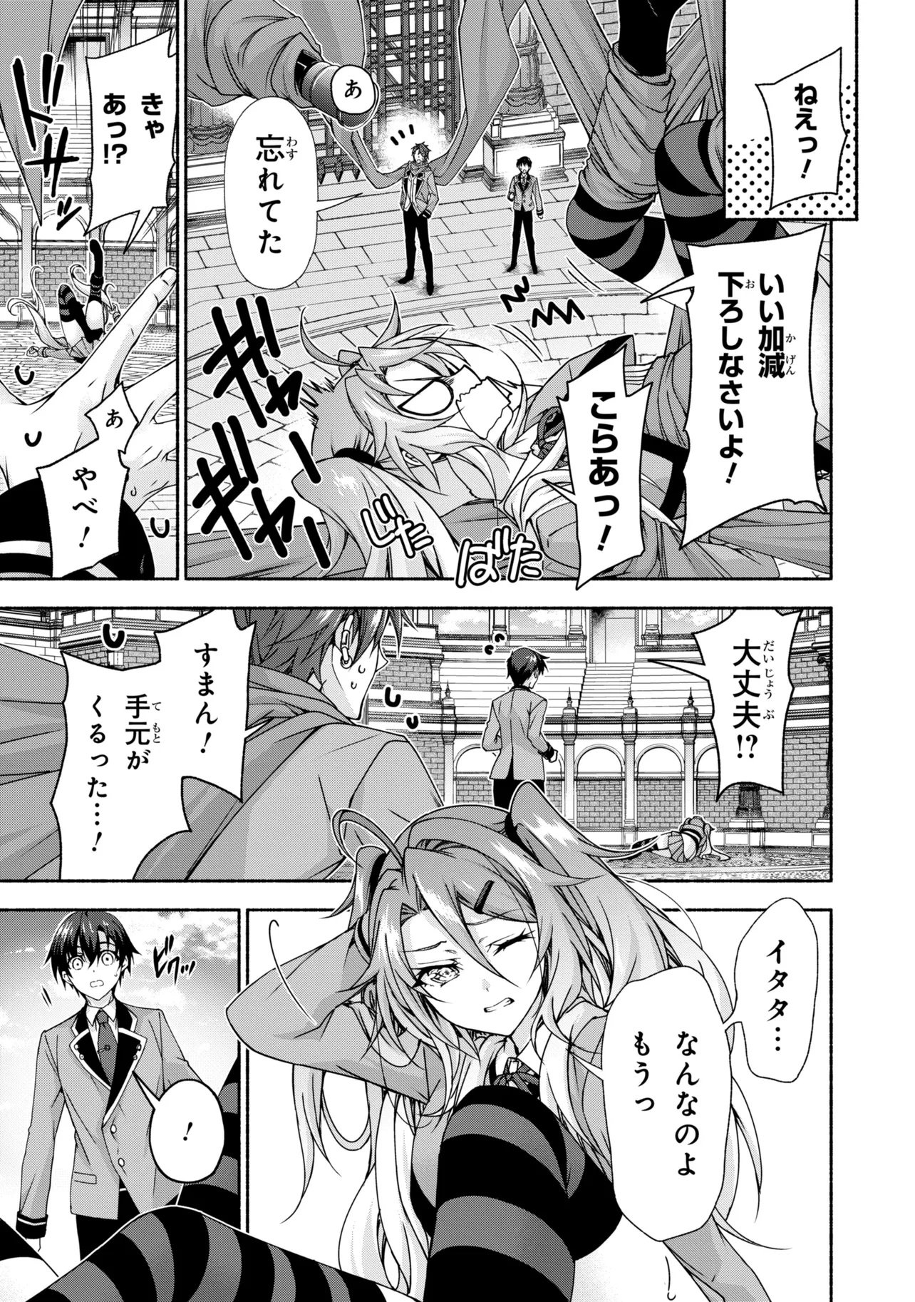 MAGICAL★EXPLORER EROGE NO YUUJIN KYARA NI TENSEI SHITAKEDO, GAME CHISHIKI TSUKATTE JIYUU NI IKIRU (MANGA) - RAW Chap 14.2 - Pic 11