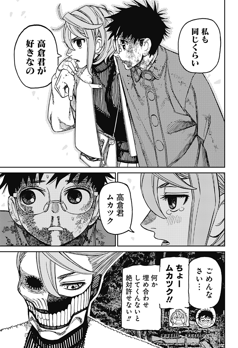 Read DANDADAN Chapter 238 [High Quality / Full] - Page 11 - nicomanga.net