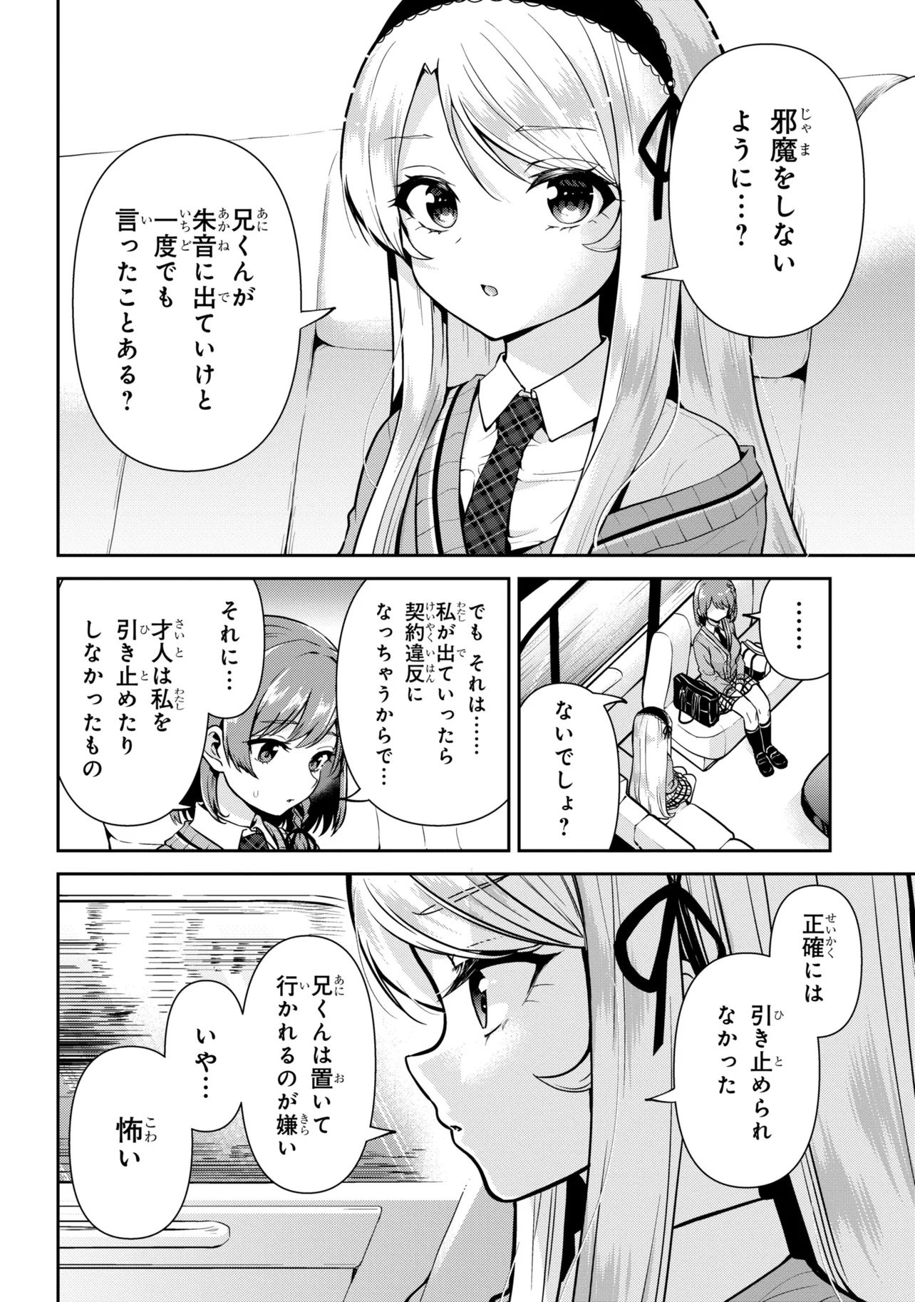 CLASS NO DAIKIRAI NA JOSHI TO KEKKON SURU KOTO NI NATTA Chap 53.1 - Pic 6