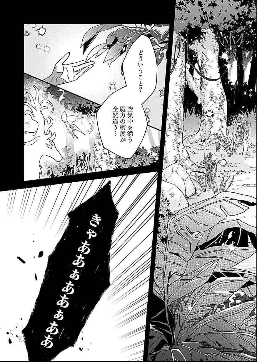 Moto Saikyou Kouryakusha, Nozomanu Dungeon Haishin de Musou shite Shimasu Chap 26 - Pic 17