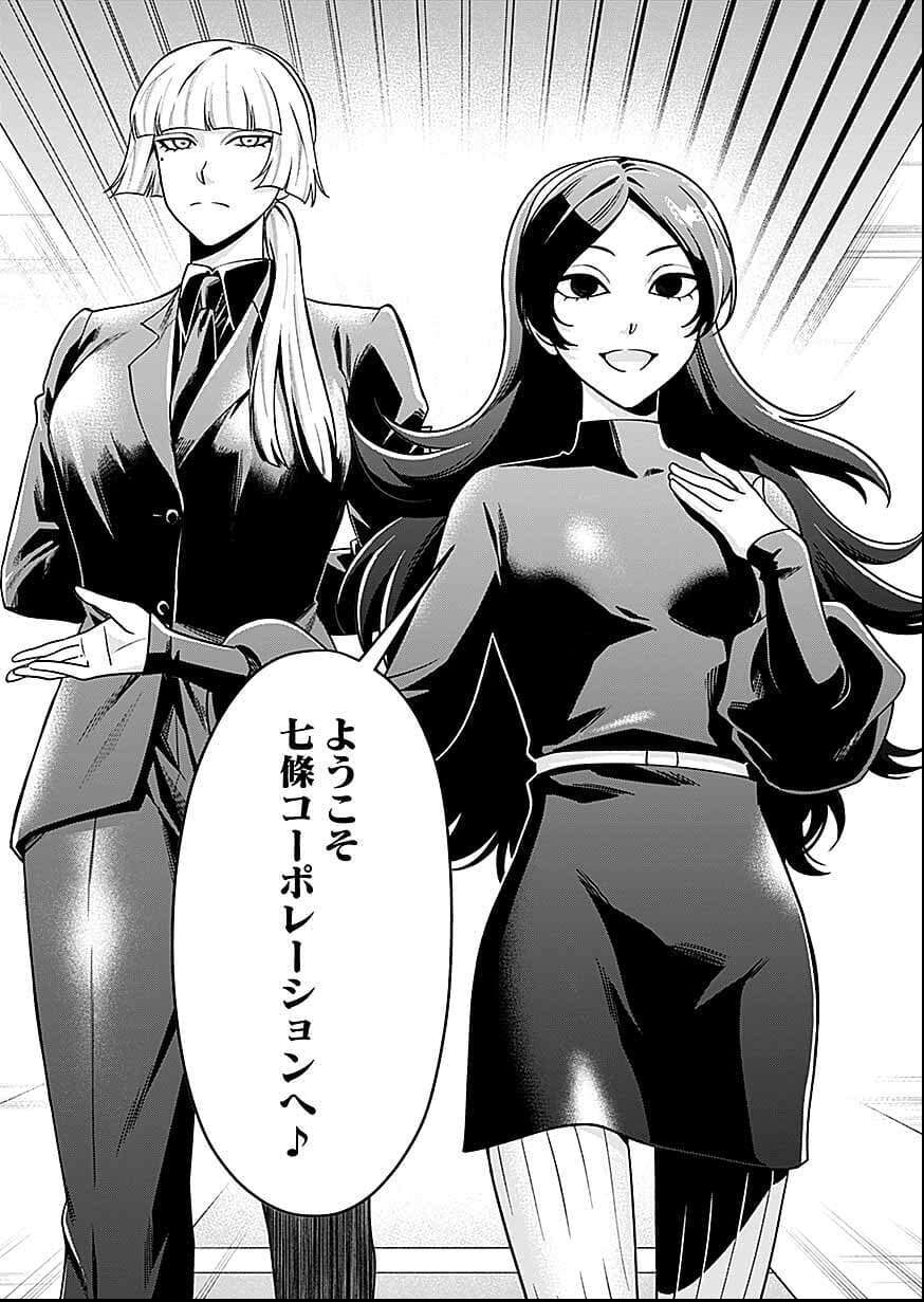 Moto Saikyou Kouryakusha, Nozomanu Dungeon Haishin de Musou shite Shimasu Chap 26 - Pic 9