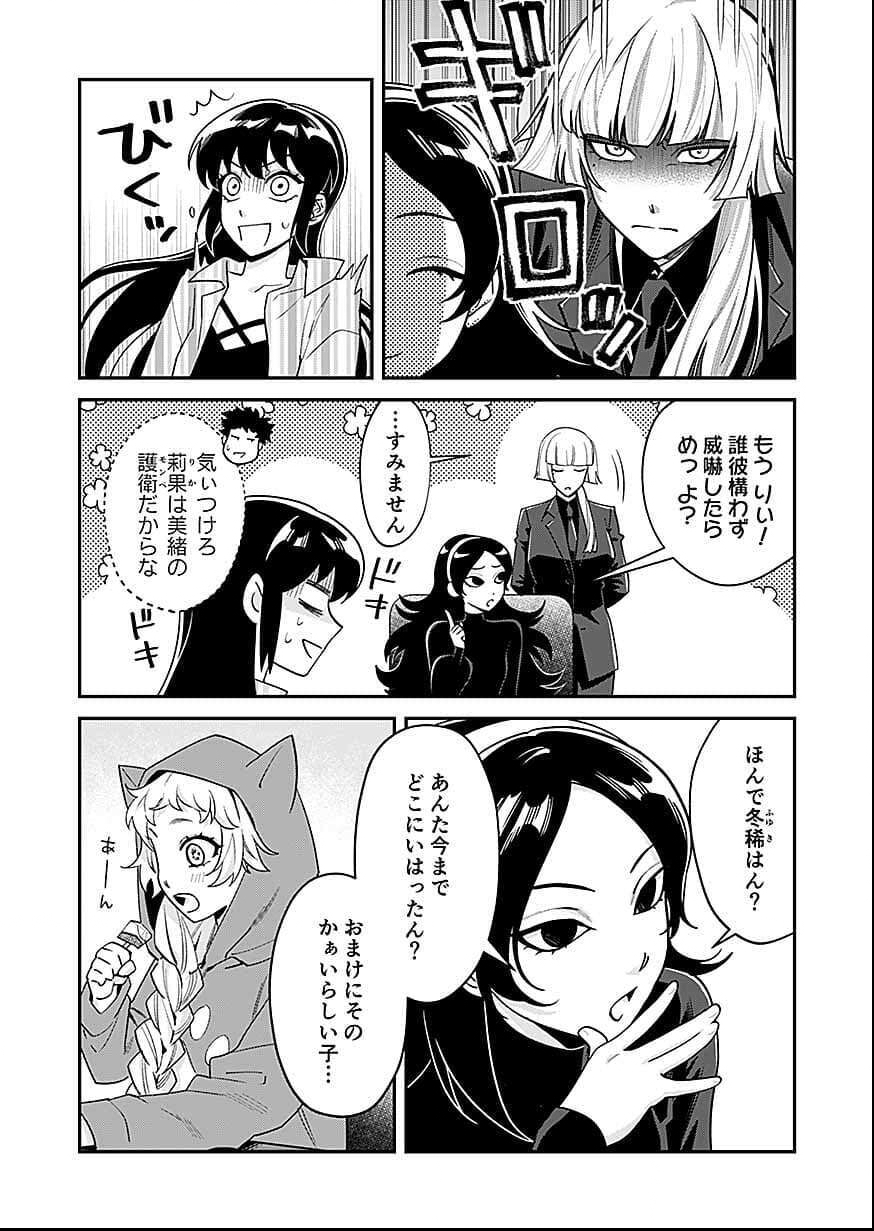 Moto Saikyou Kouryakusha, Nozomanu Dungeon Haishin de Musou shite Shimasu Chap 26 - Pic 11