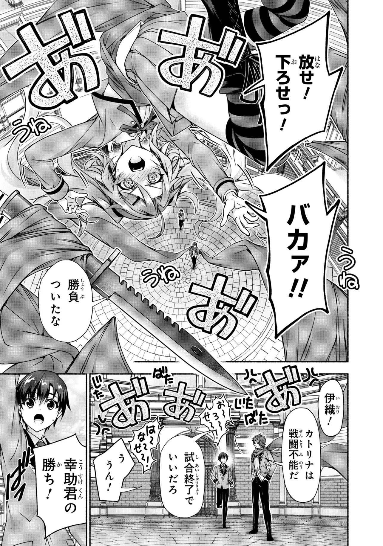 MAGICAL★EXPLORER EROGE NO YUUJIN KYARA NI TENSEI SHITAKEDO, GAME CHISHIKI TSUKATTE JIYUU NI IKIRU (MANGA) - RAW Chap 14.2 - Pic 9