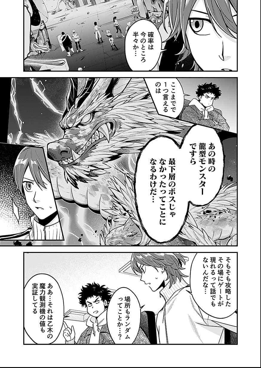 Moto Saikyou Kouryakusha, Nozomanu Dungeon Haishin de Musou shite Shimasu Chap 26 - Pic 31