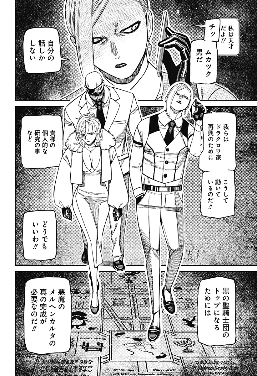 Read DANDADAN Chapter 238 [High Quality / Full] - Page 18 - nicomanga.net