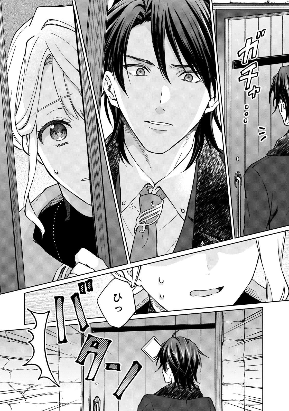 MARUBURU NO AKAME-KARASU TO HOROBI NO HOUSHOKUSHI: REITETSU SHOUNIN NI HIROWARETA TENSAI HOUSHOKUSHI WA, SEKAI WO MIRYOU SURU Chapter 1 page 18 - nihonkuni.com