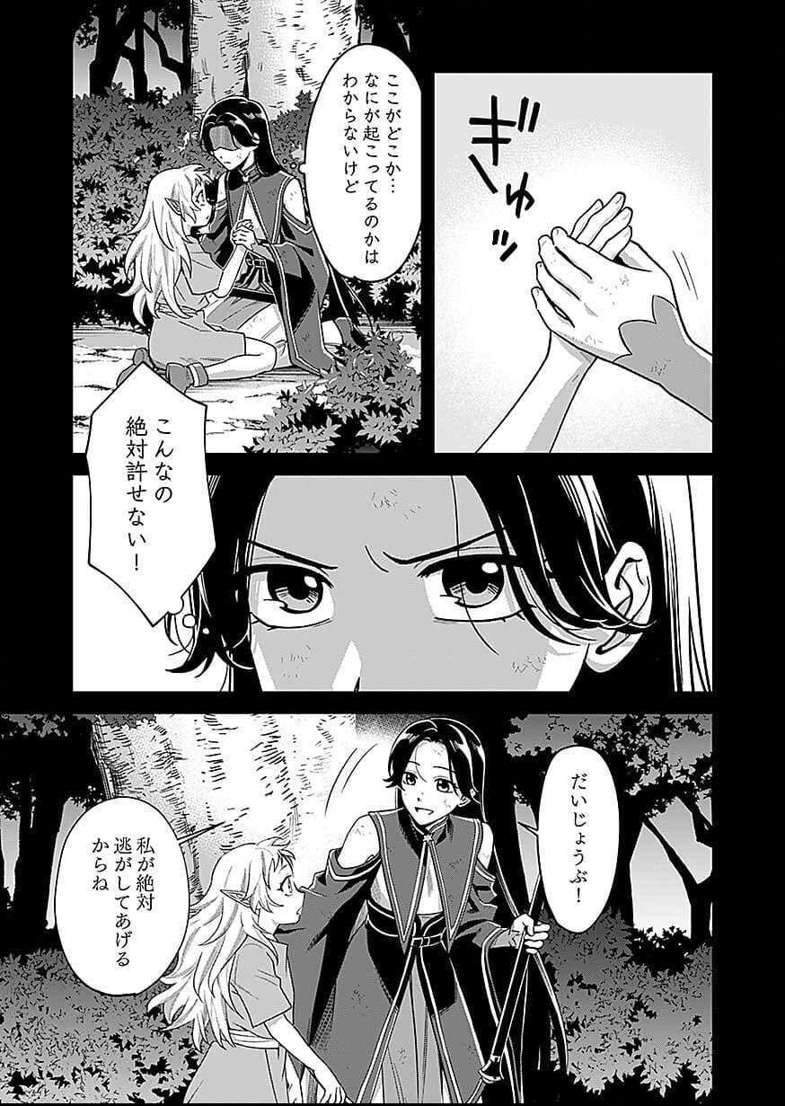 Moto Saikyou Kouryakusha, Nozomanu Dungeon Haishin de Musou shite Shimasu Chap 26 - Pic 23