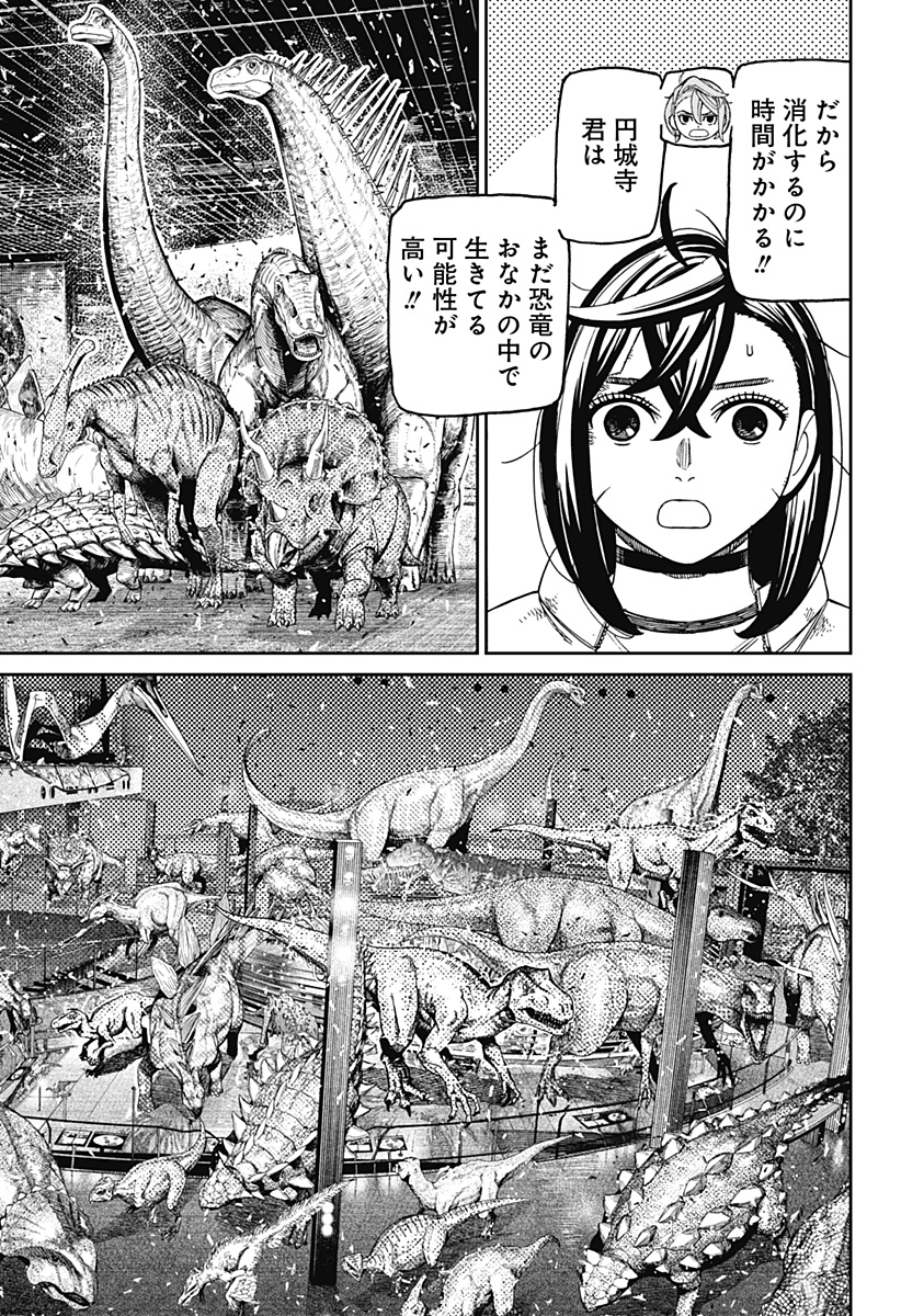 Read DANDADAN Chapter 238 [High Quality / Full] - Page 15 - nicomanga.net